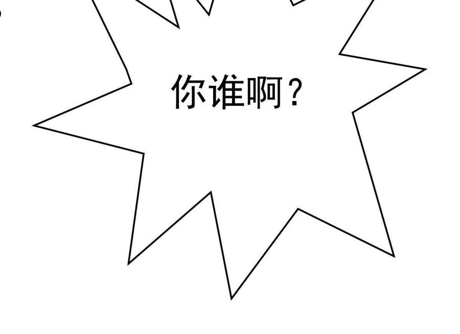 萌宝一加一漫画,第二百零八话 特别服务41图