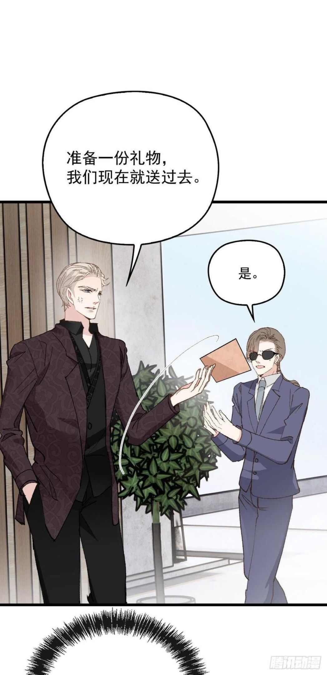 萌宝一加一漫画,第一百七十一话 洛克家有问题22图