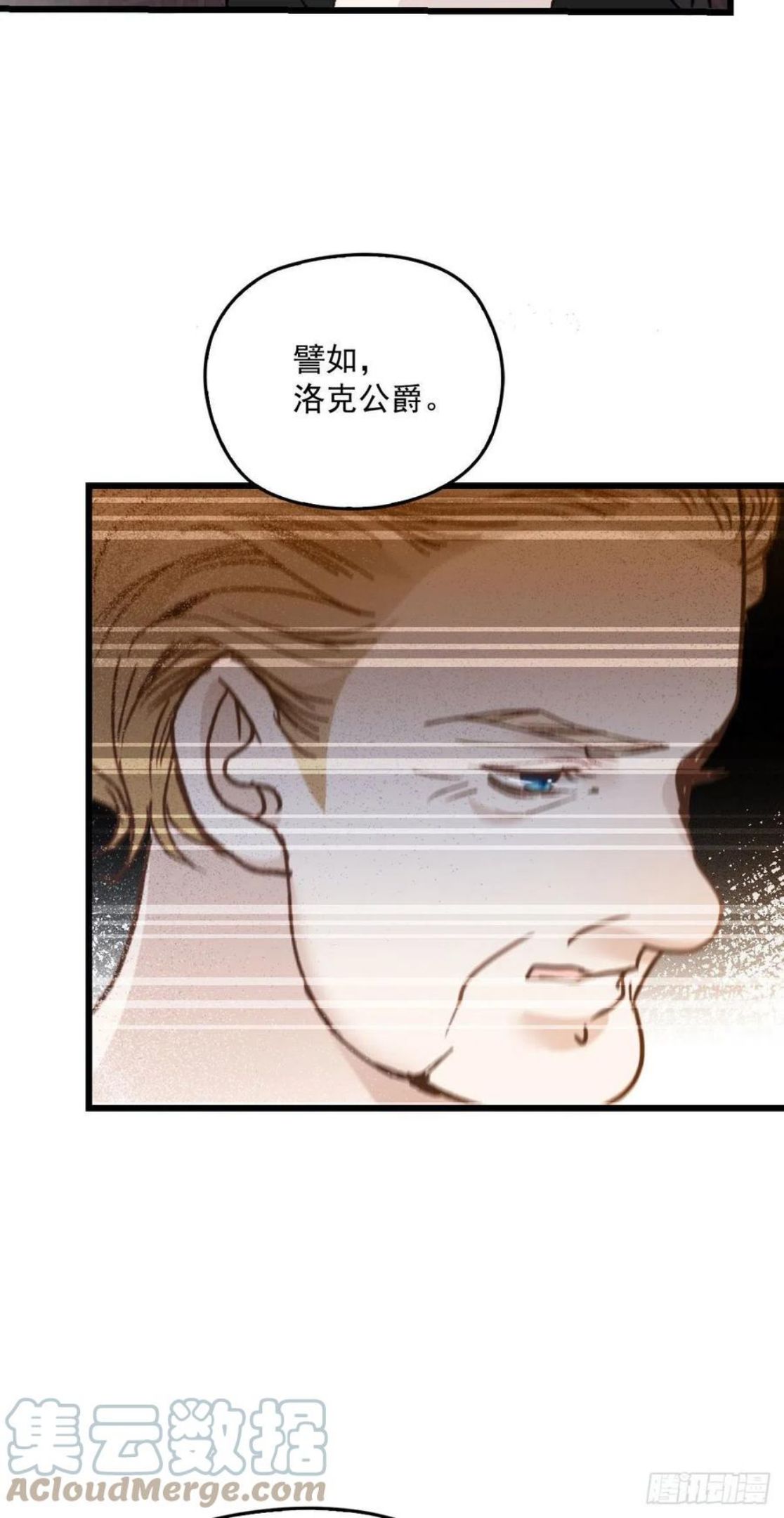 萌宝一加一漫画,第一百七十一话 洛克家有问题9图