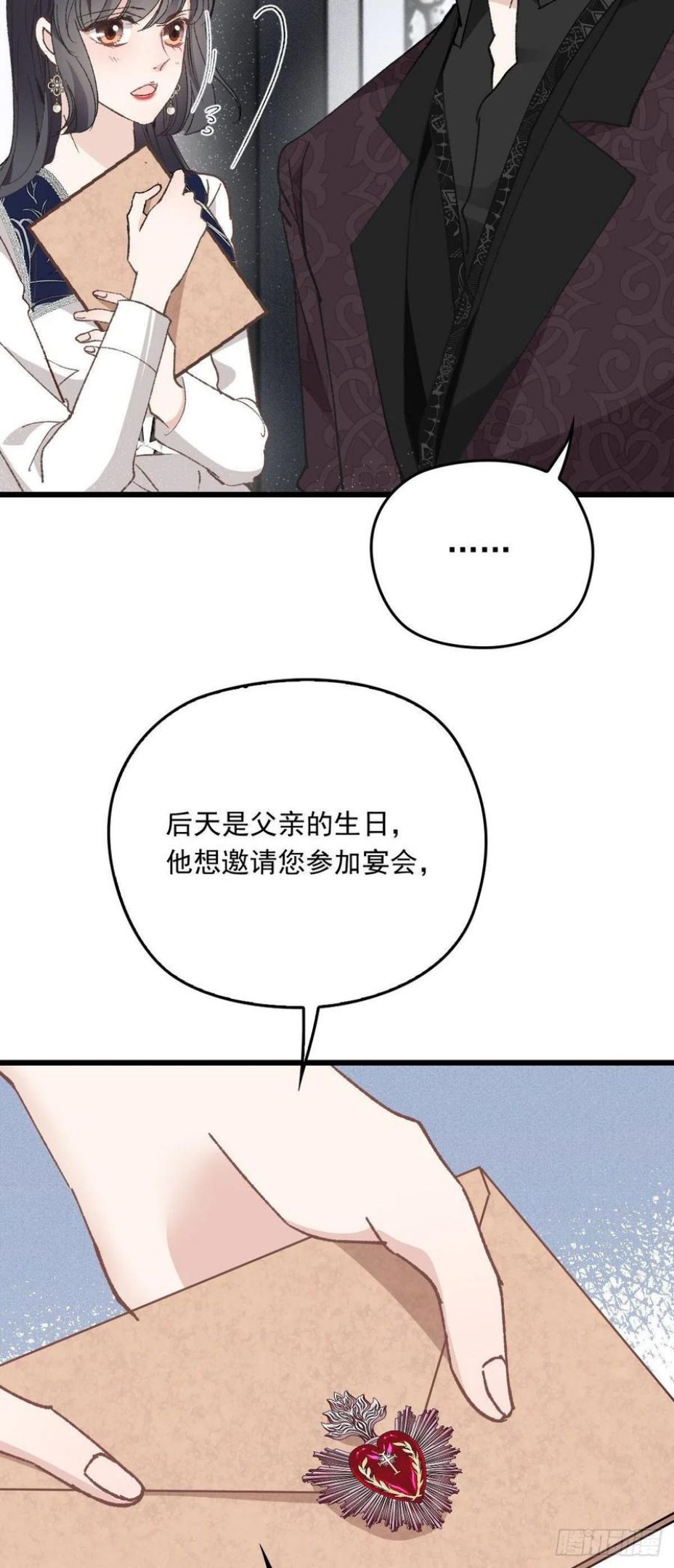 萌宝一加一漫画,第一百七十一话 洛克家有问题14图