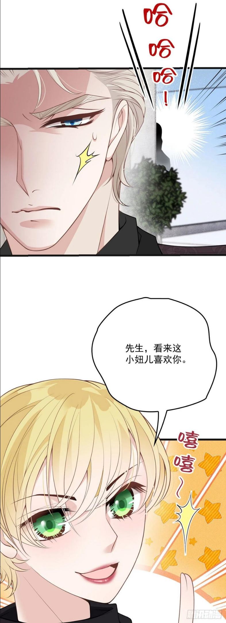 萌宝一加一漫画,第一百七十一话 洛克家有问题20图