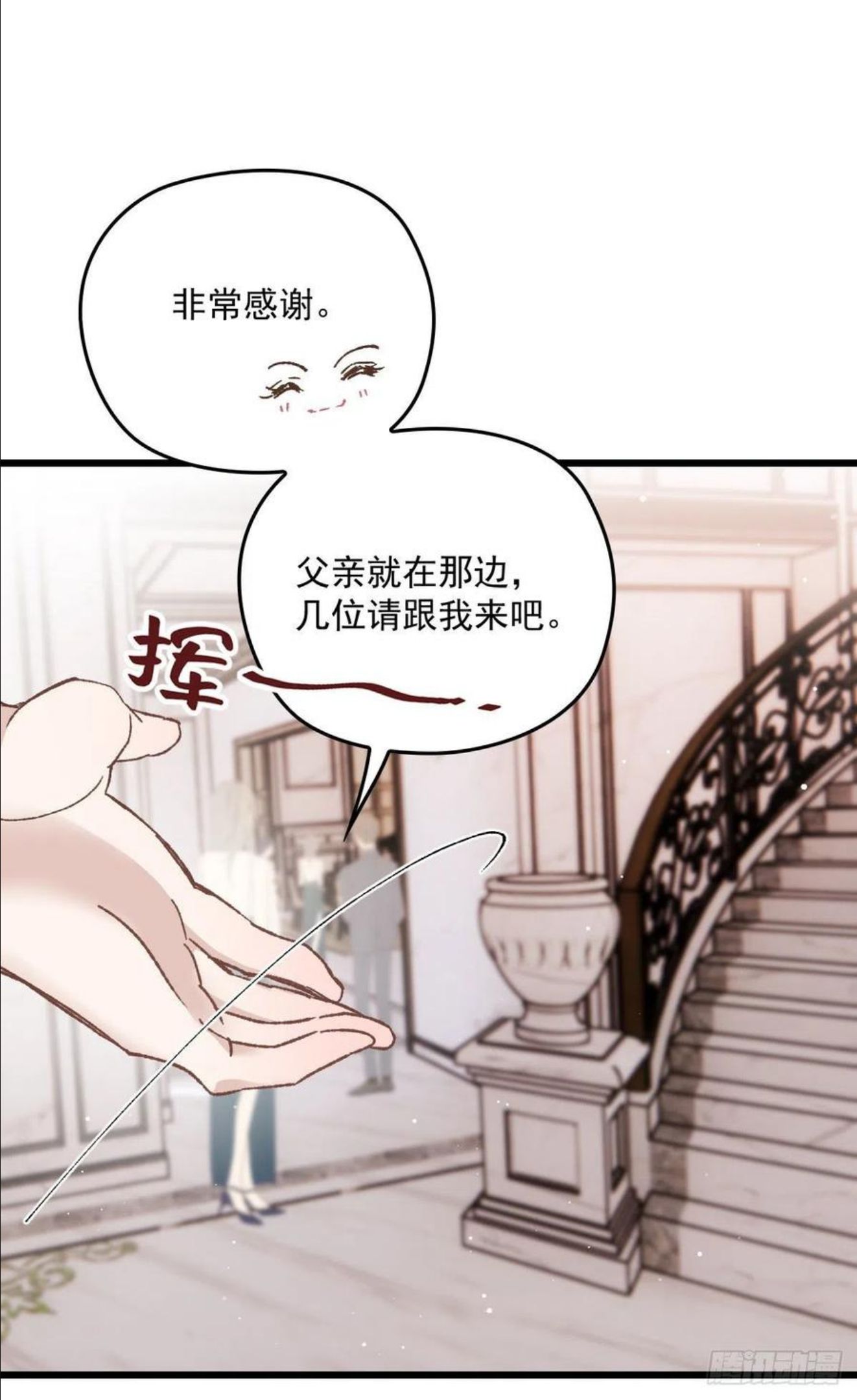 萌宝一加一漫画,第一百七十二话 洛克生日宴22图