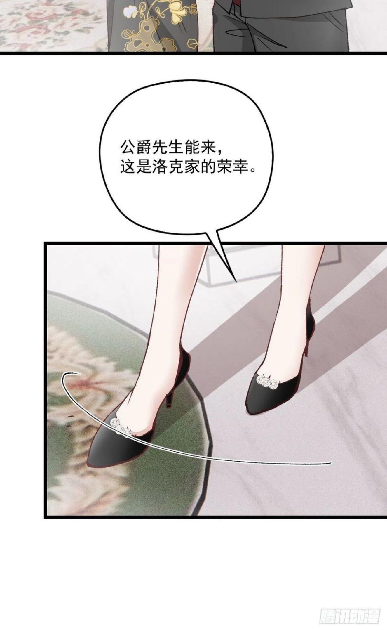 萌宝一加一漫画,第一百七十二话 洛克生日宴16图