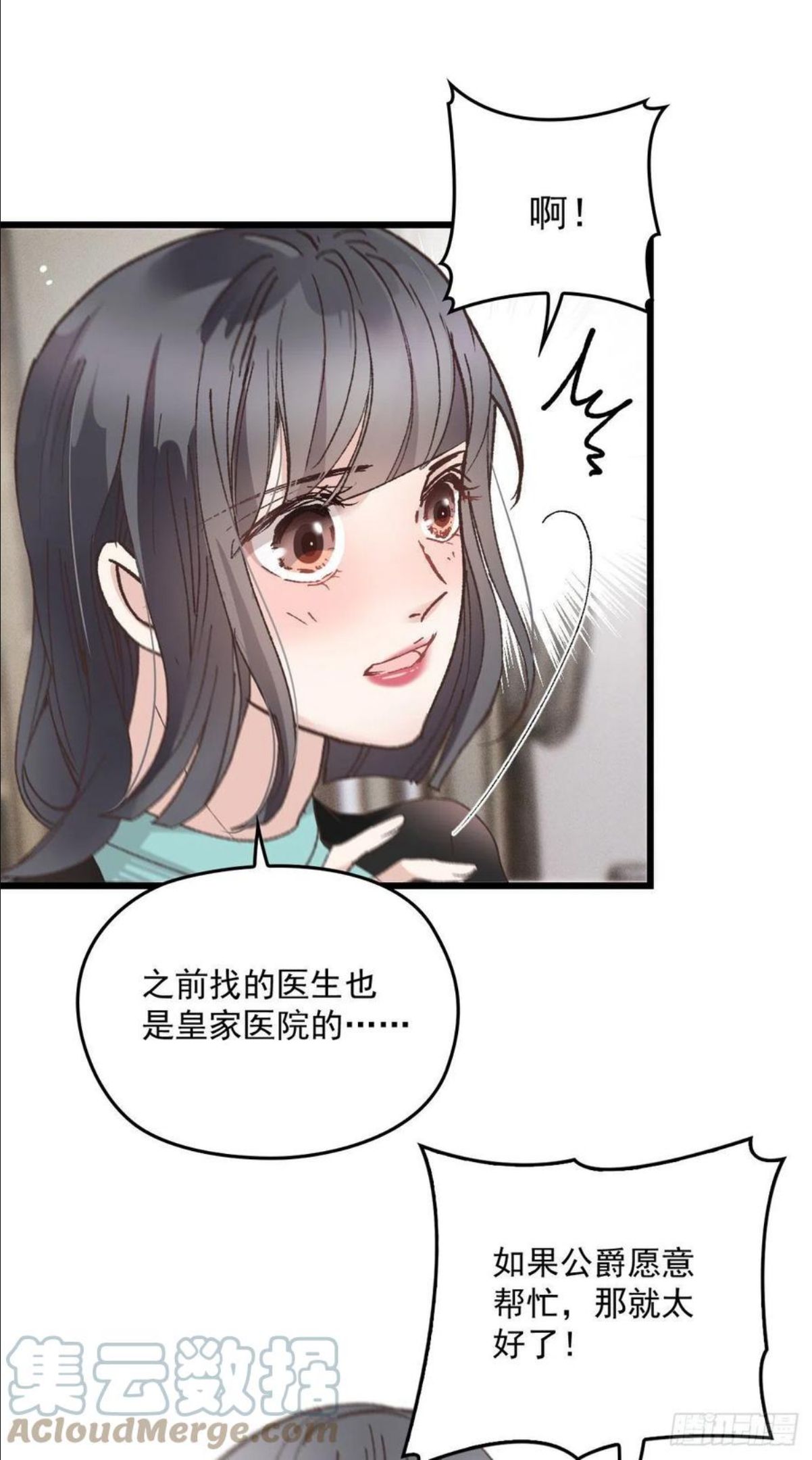 萌宝一加一漫画,第一百七十二话 洛克生日宴35图