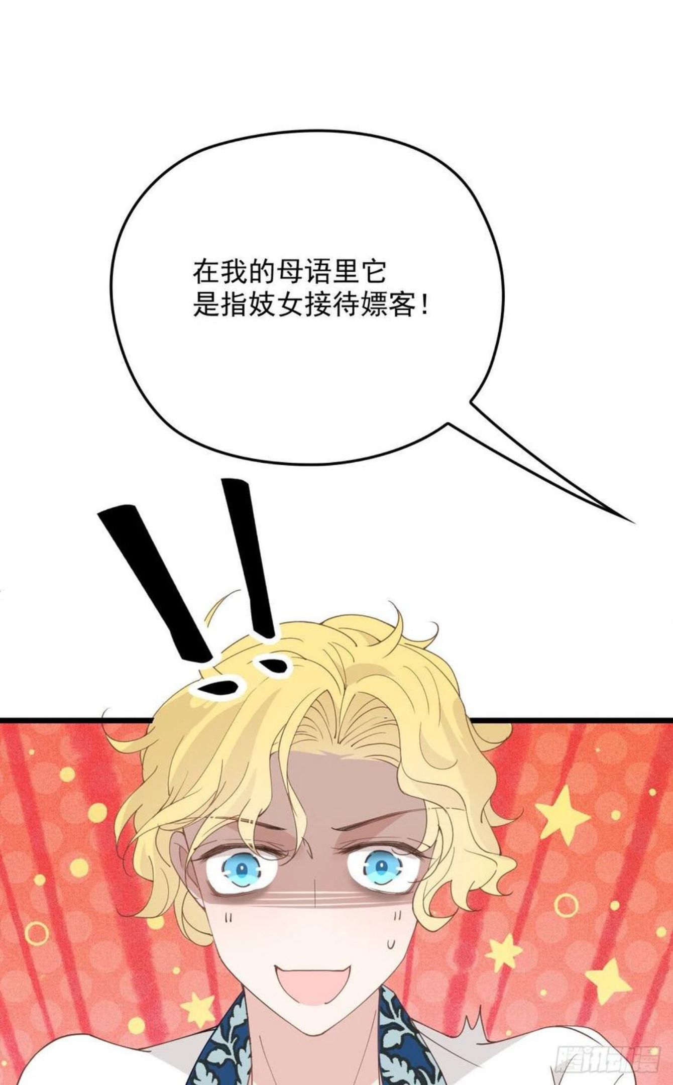 萌宝一加一漫画,第一百七十二话 洛克生日宴8图