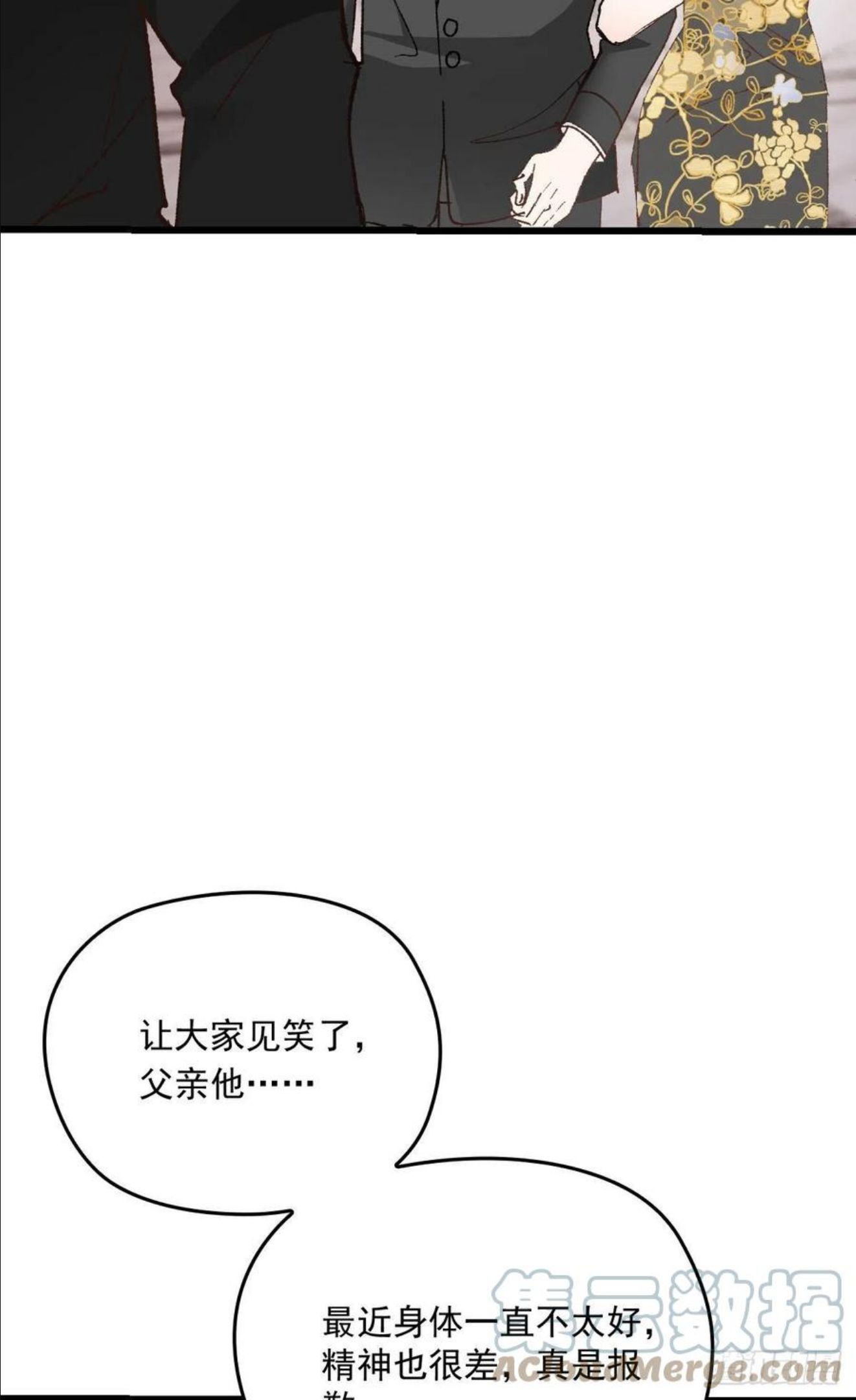 萌宝一加一漫画,第一百七十二话 洛克生日宴29图