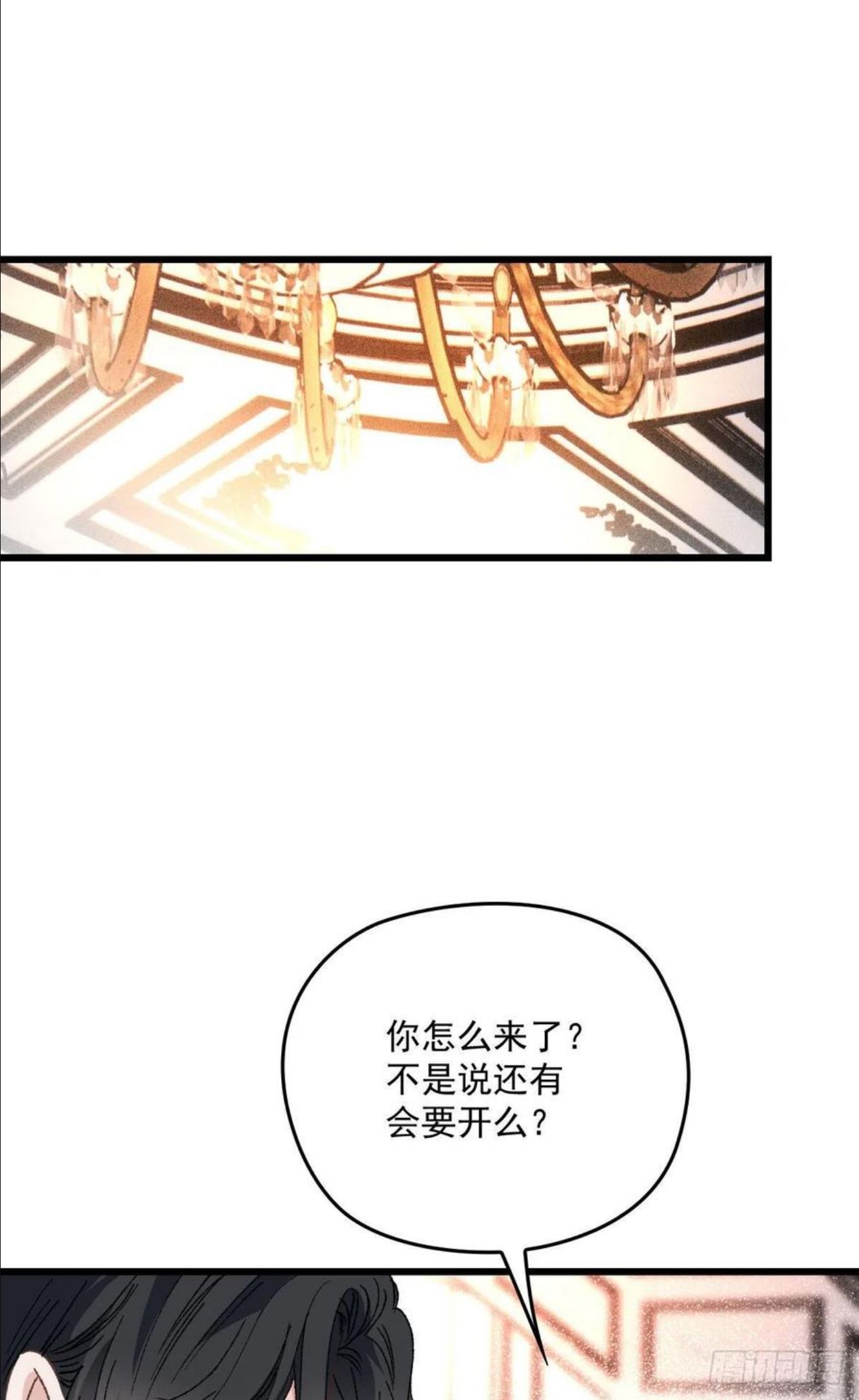 萌宝一加一漫画,第一百七十二话 洛克生日宴12图