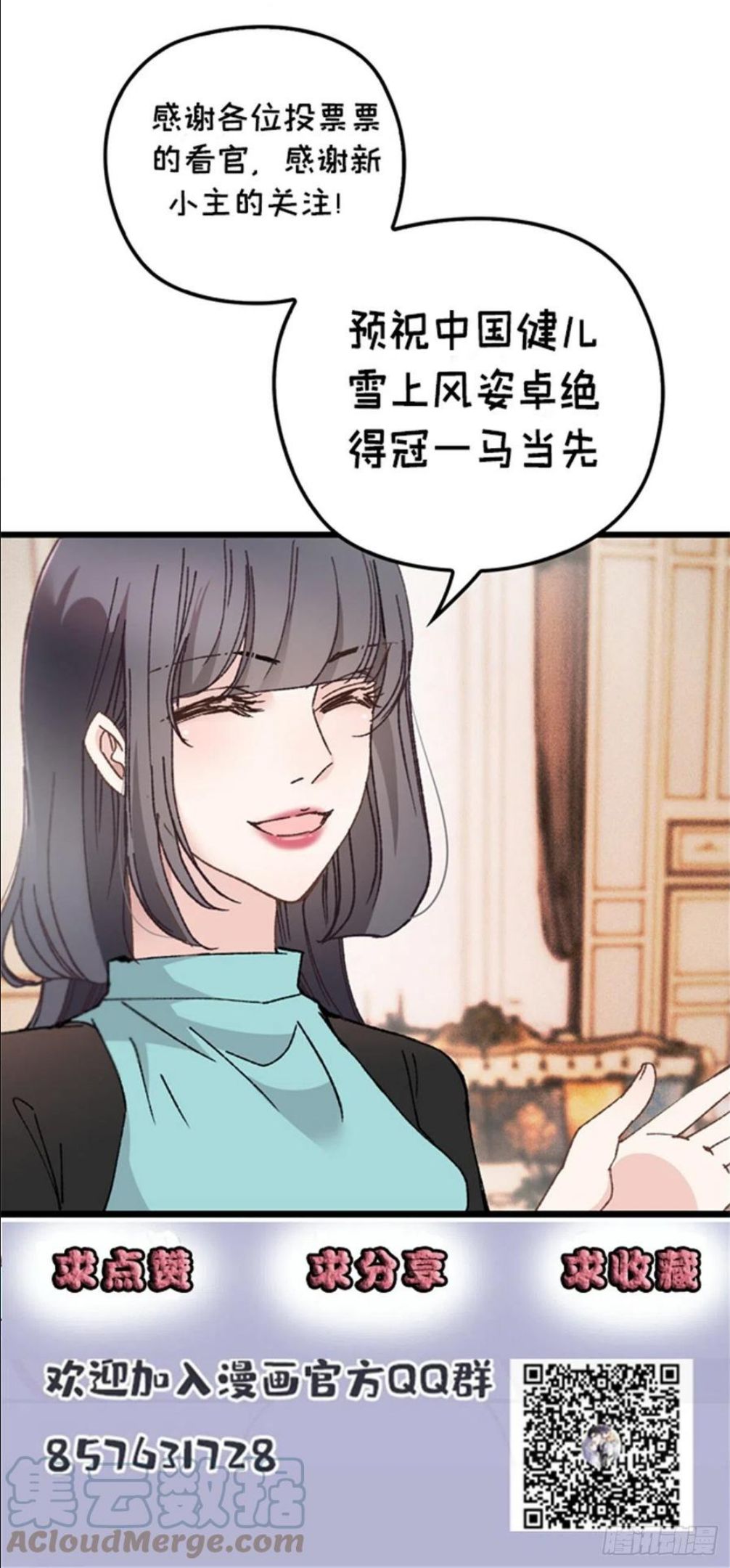 萌宝一加一漫画,第一百七十三话 外女得权43图