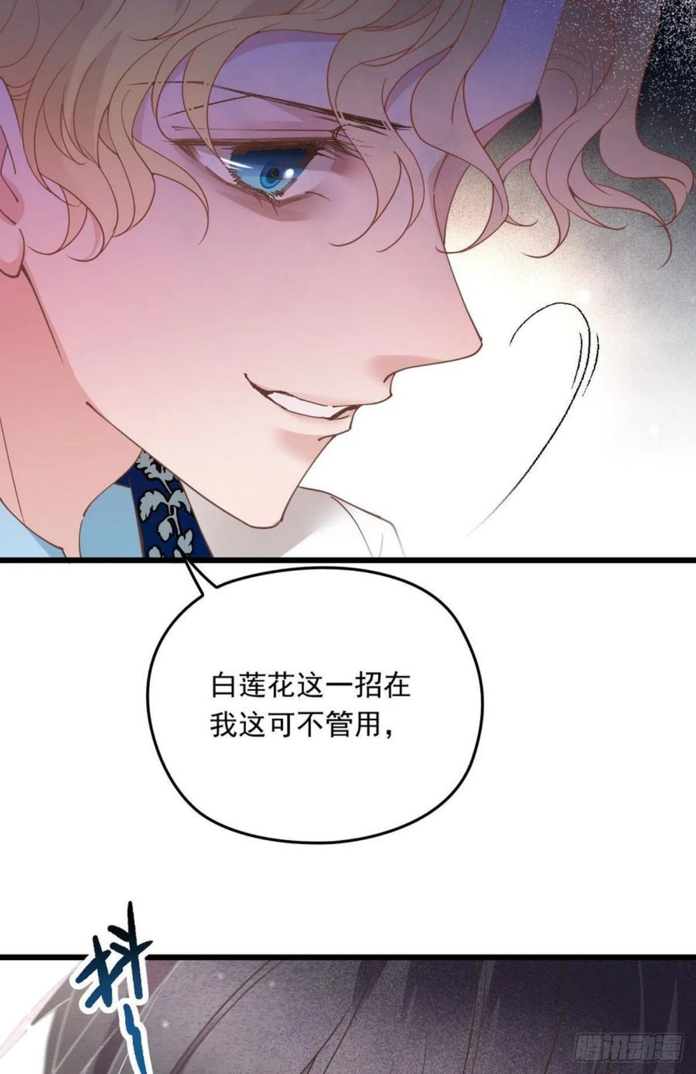 萌宝一加一漫画,第一百七十四话 没有尝过男人？29图