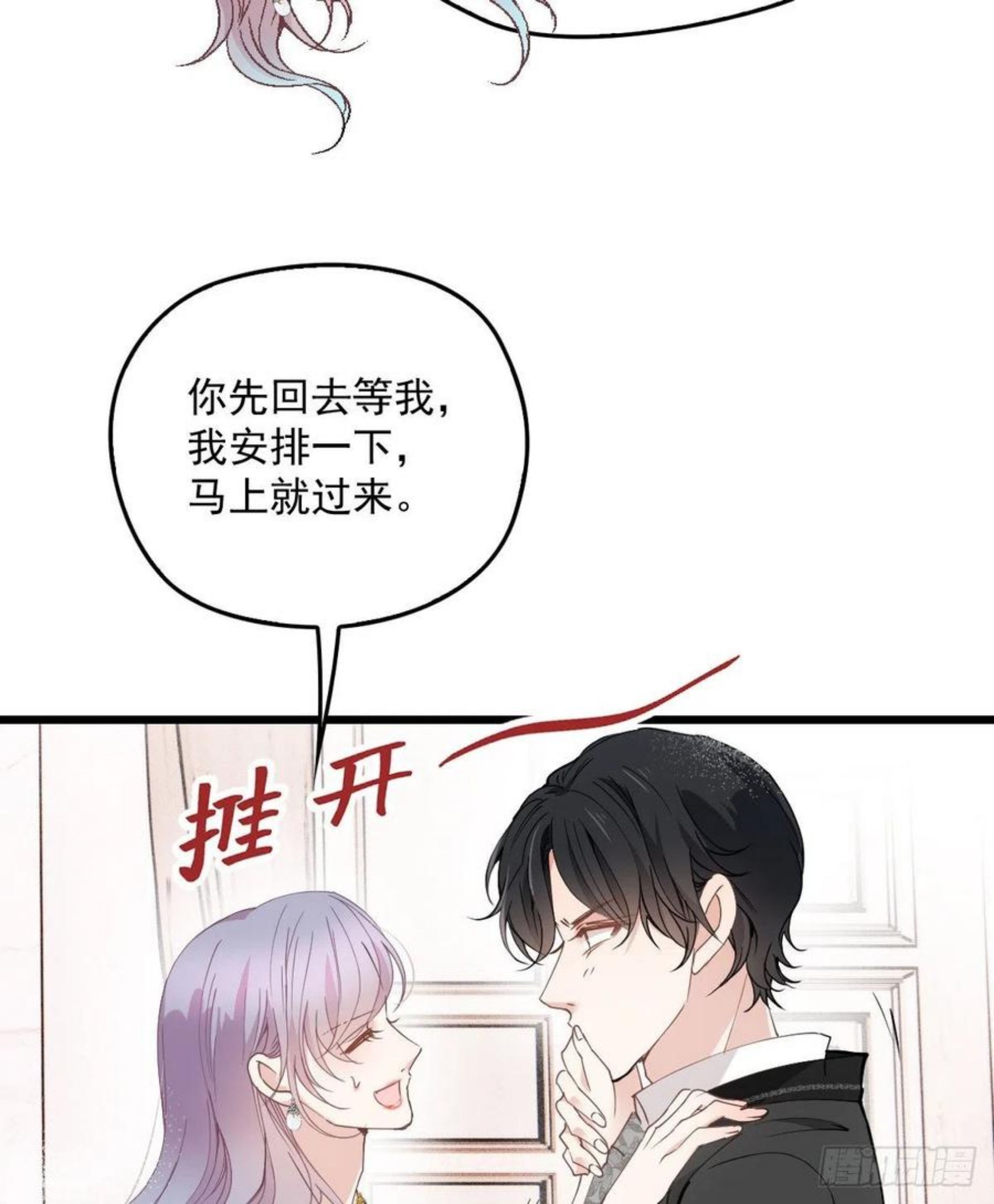 萌宝一加一漫画,第一百七十四话 没有尝过男人？11图