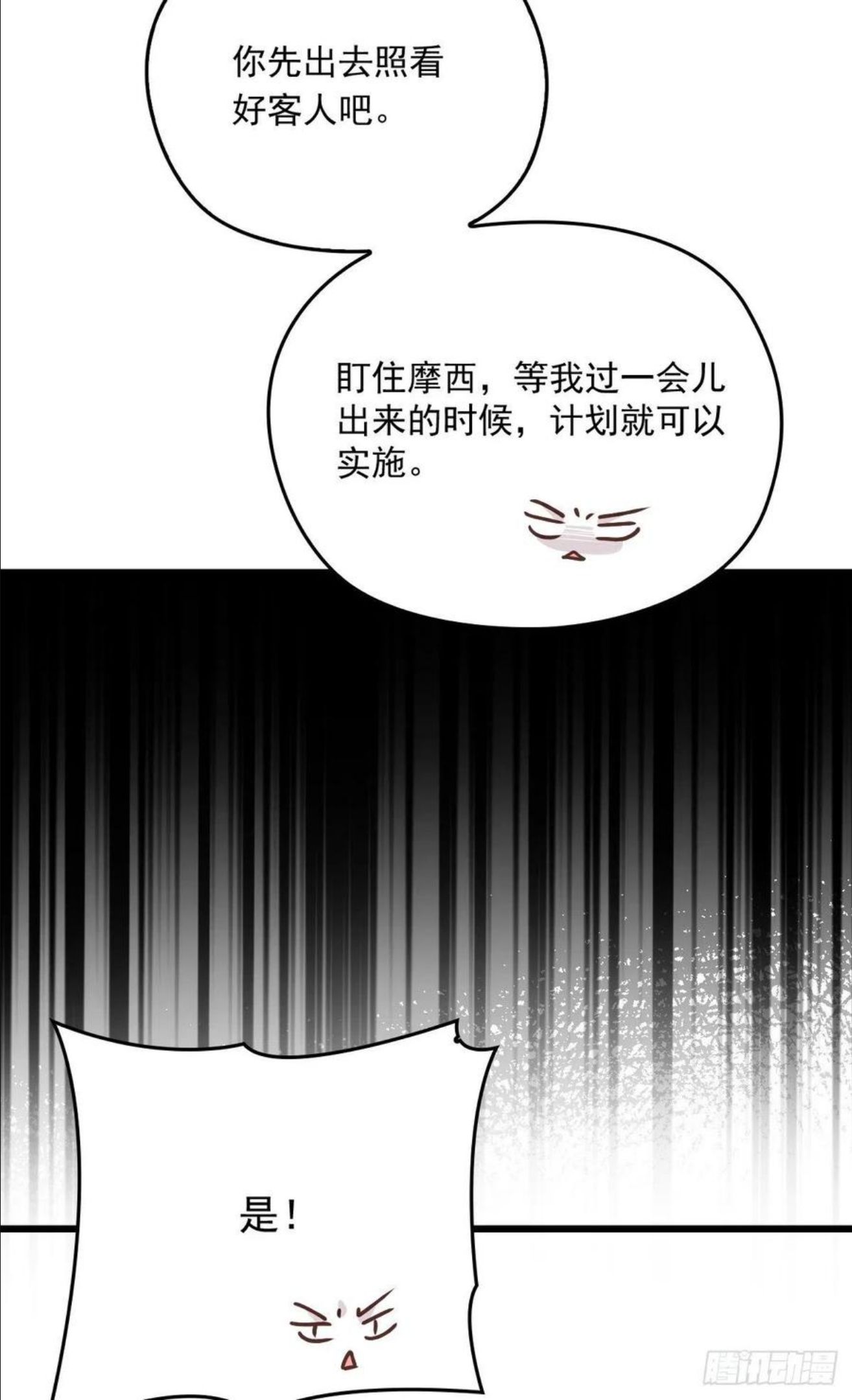 萌宝一加一漫画,第一百七十四话 没有尝过男人？42图