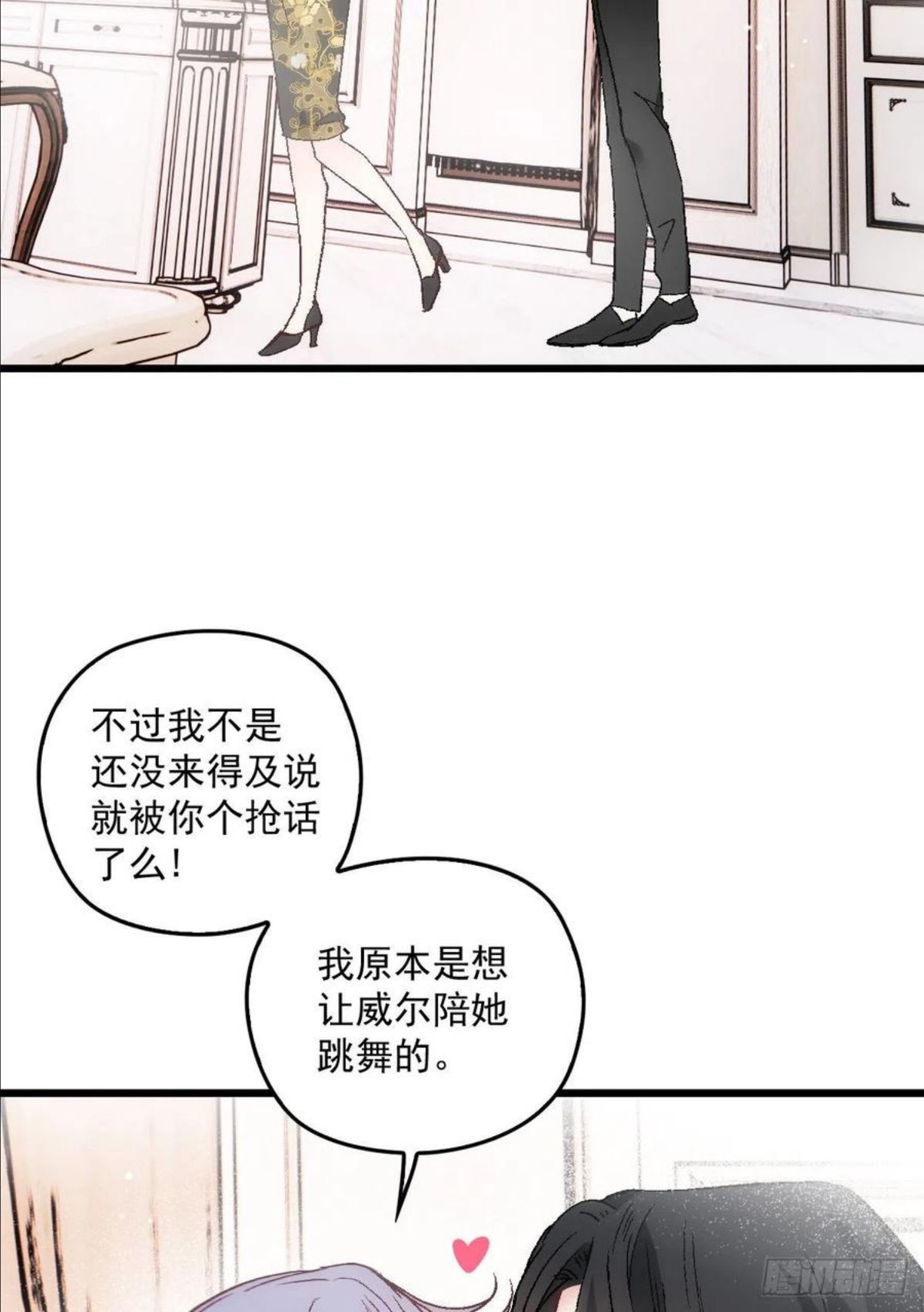 萌宝一加一漫画,第一百七十四话 没有尝过男人？5图