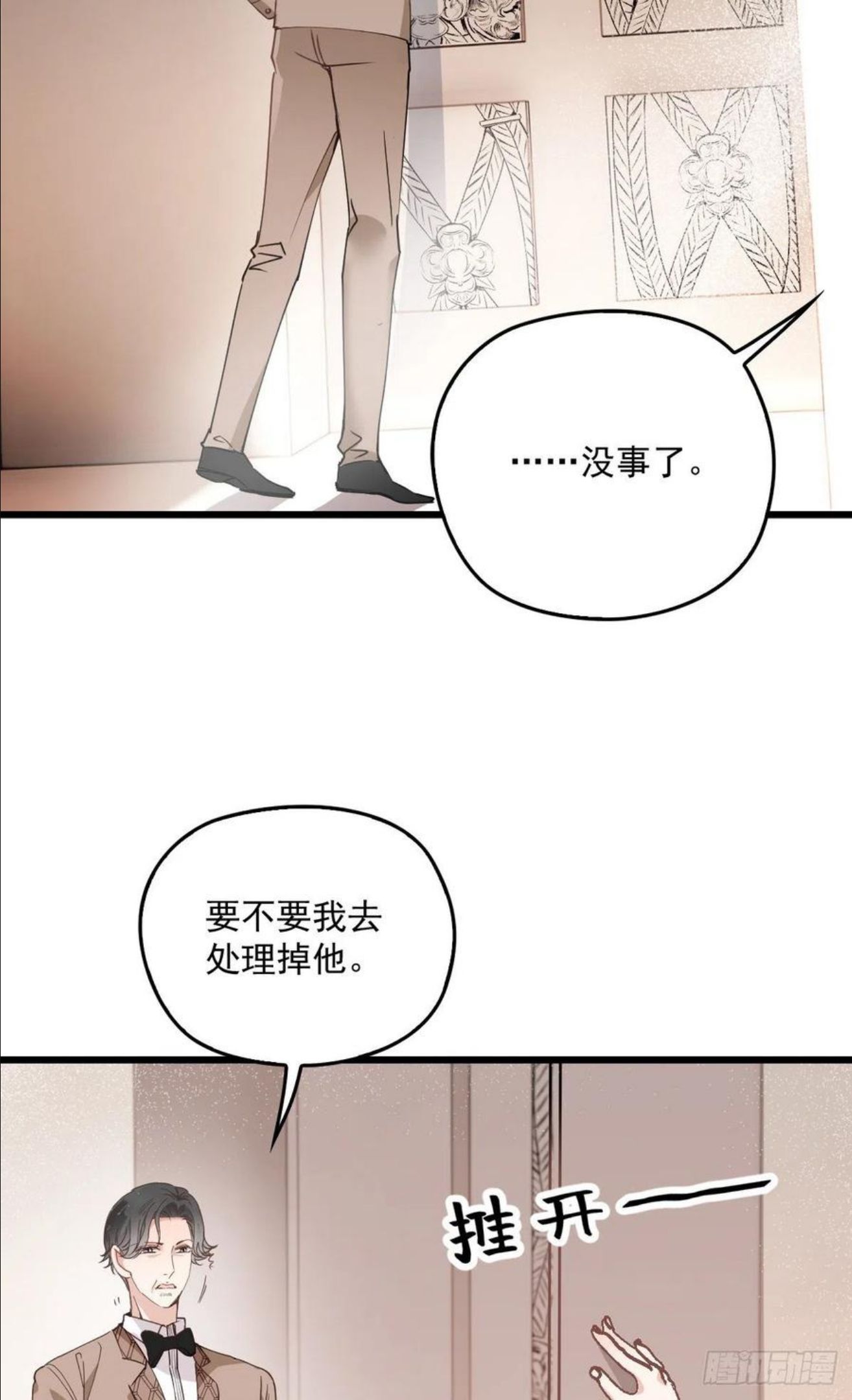 萌宝一加一漫画,第一百七十四话 没有尝过男人？39图