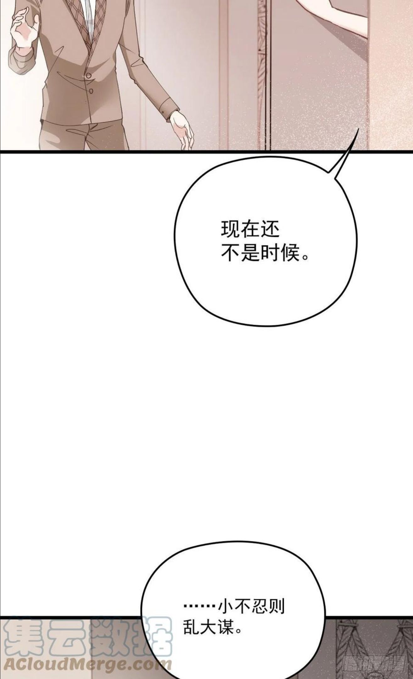 萌宝一加一漫画,第一百七十四话 没有尝过男人？40图