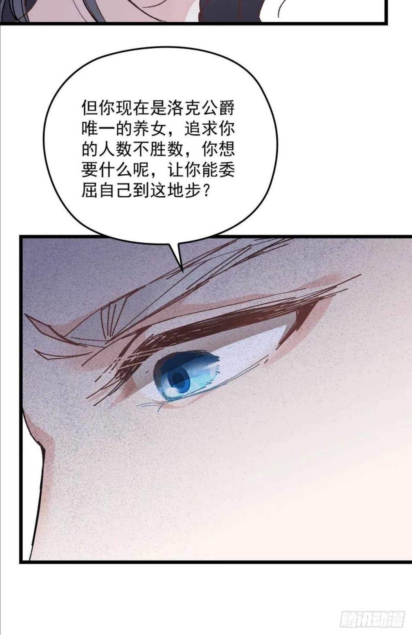 萌宝一加一漫画,第一百七十六话 另有目的29图