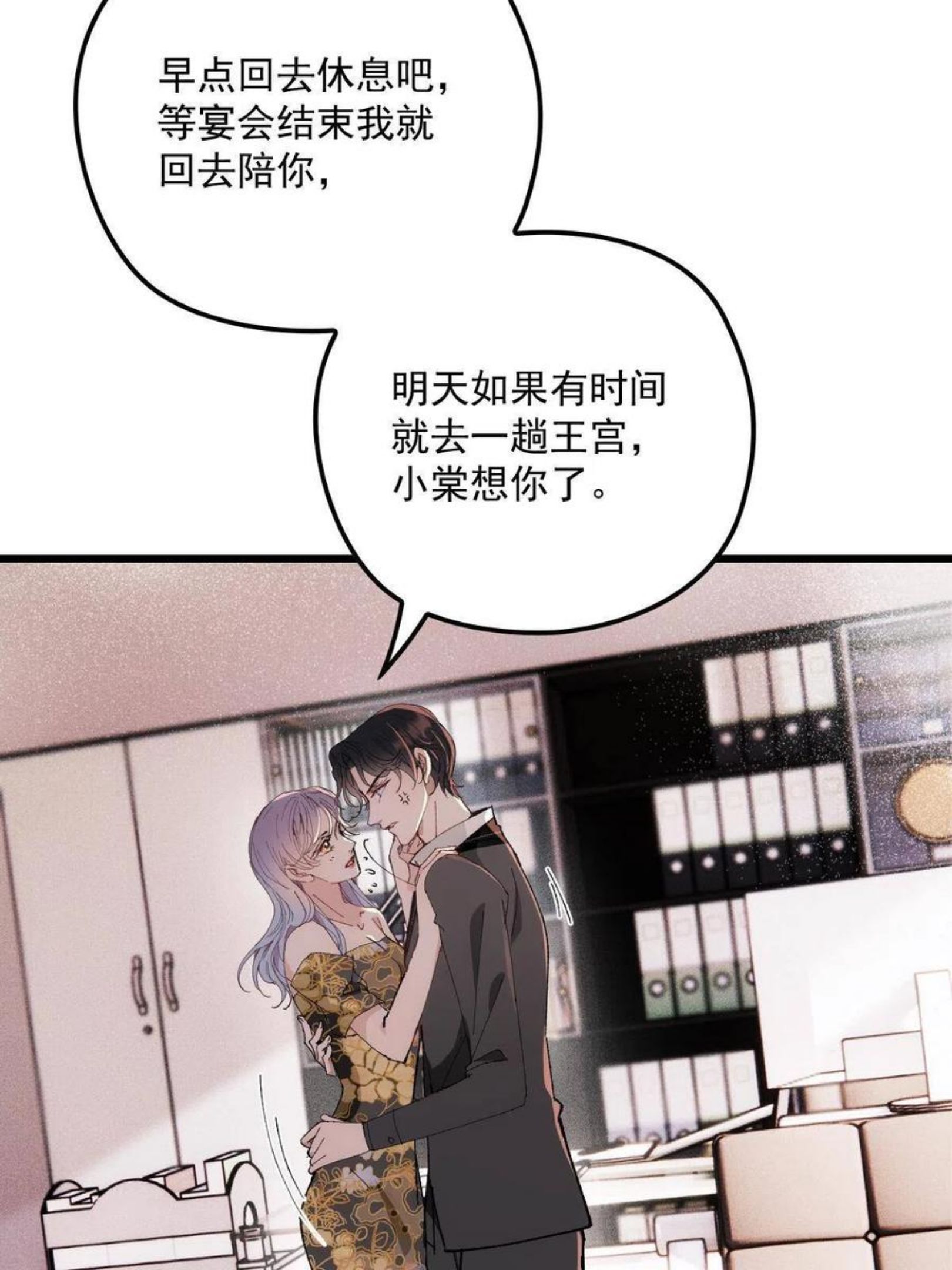 萌宝一加一漫画,第一百七十七话 重要的相册47图