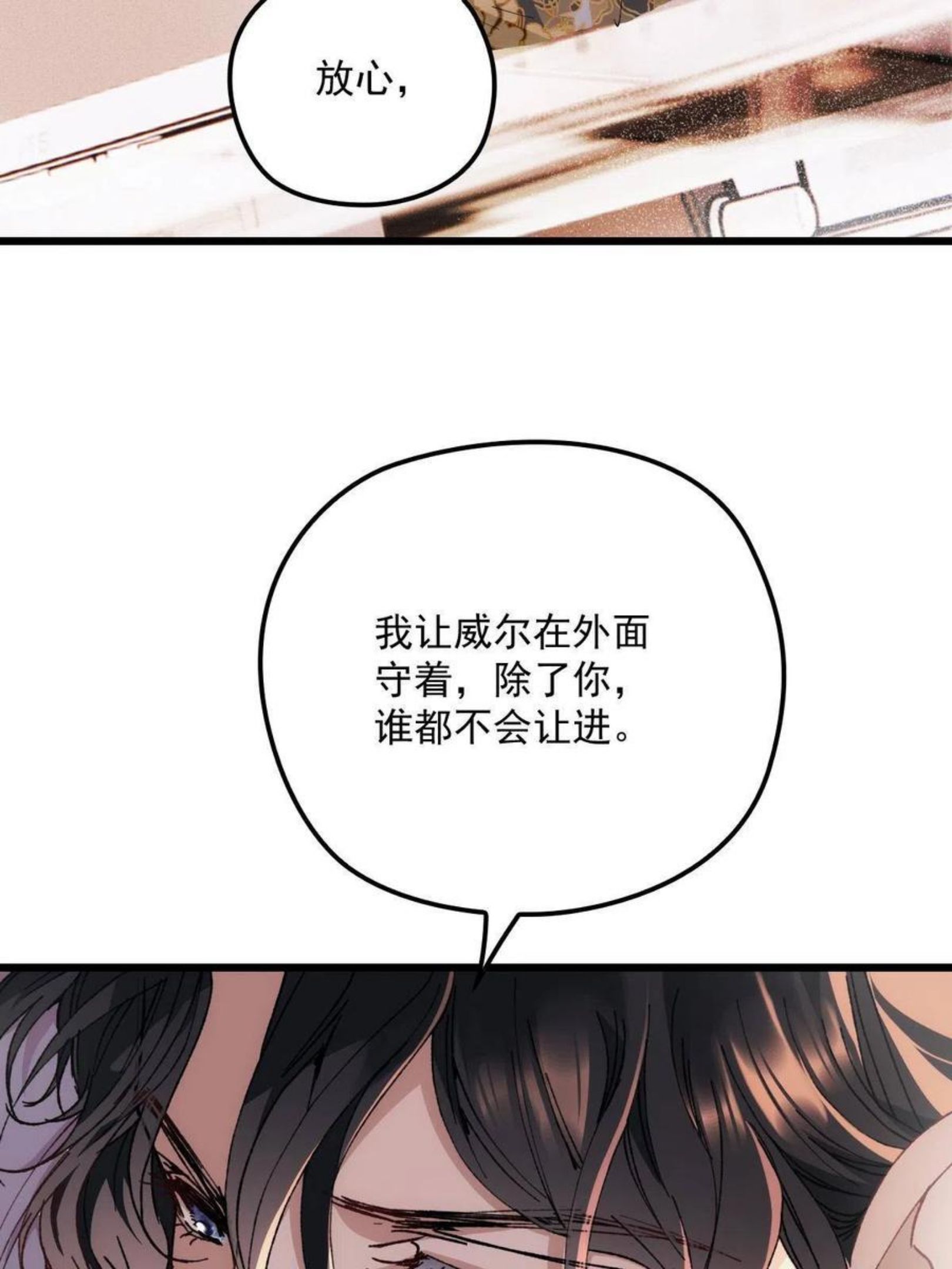 萌宝一加一漫画,第一百七十七话 重要的相册51图