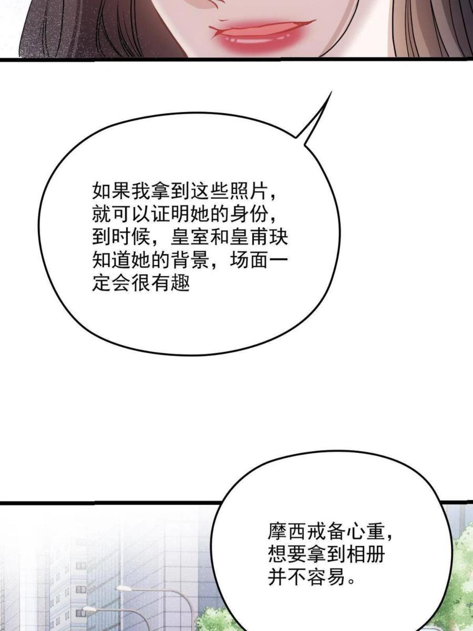 萌宝一加一漫画,第一百七十七话 重要的相册24图