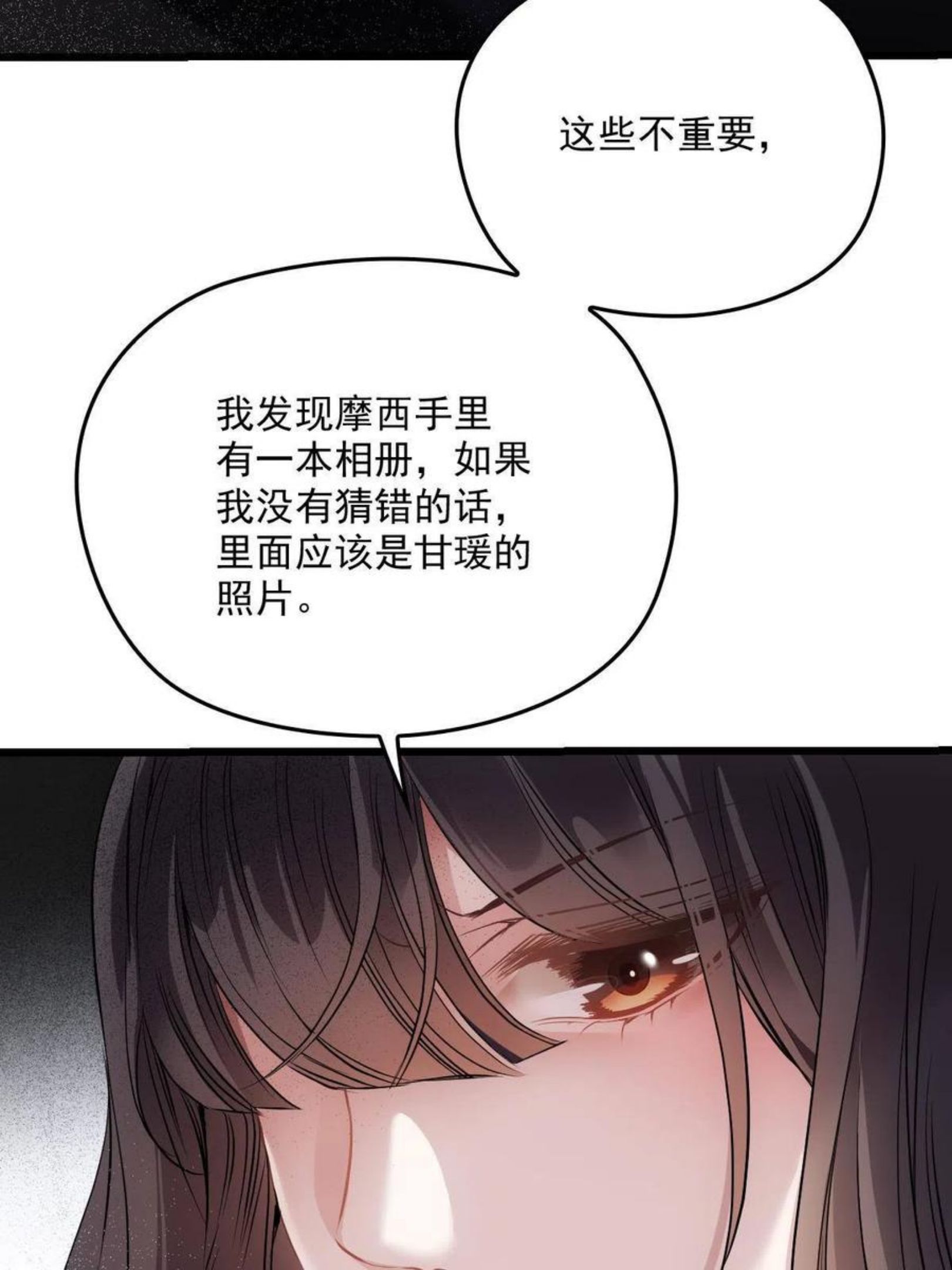 萌宝一加一漫画,第一百七十七话 重要的相册23图