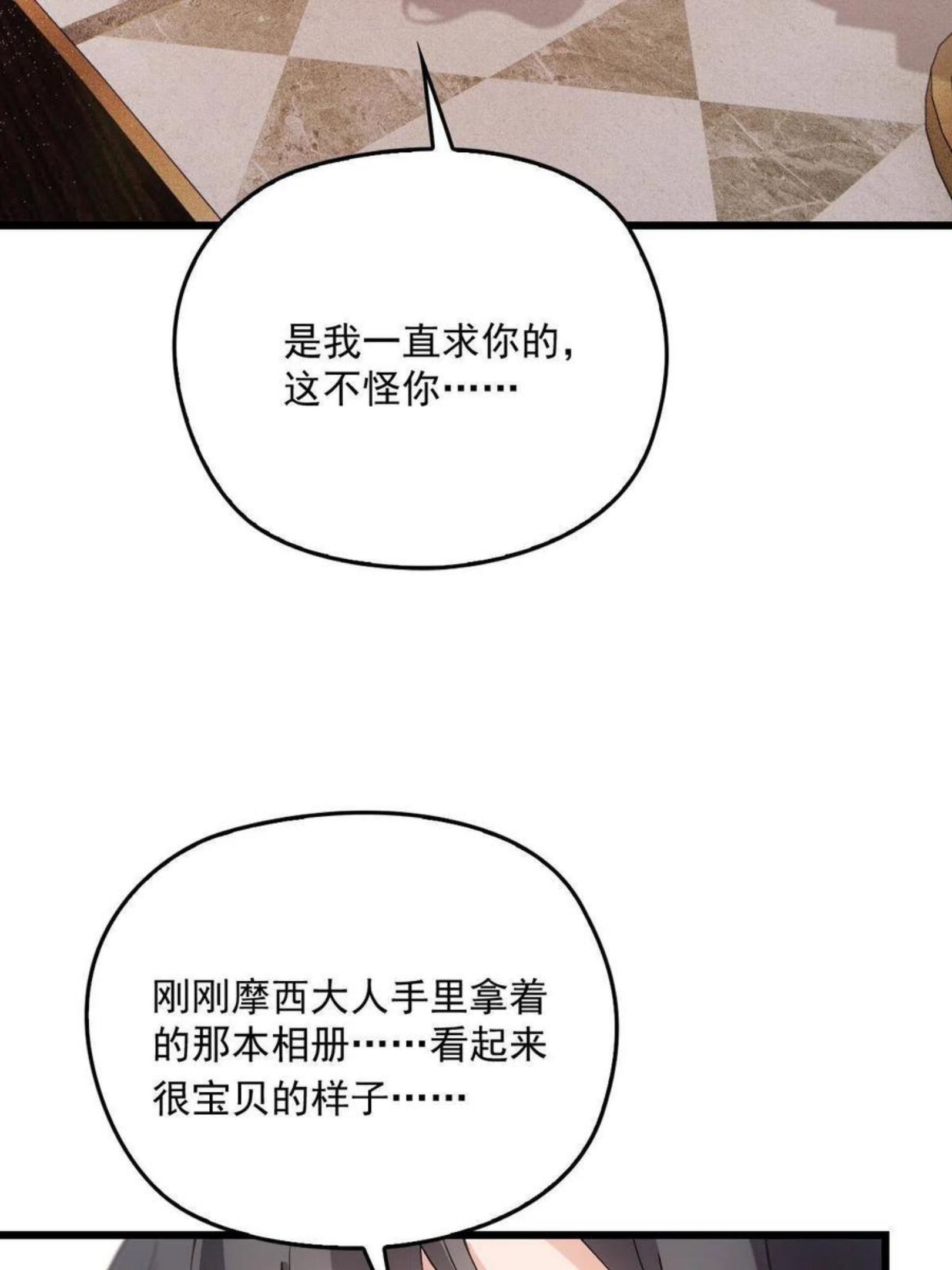 萌宝一加一漫画,第一百七十七话 重要的相册5图