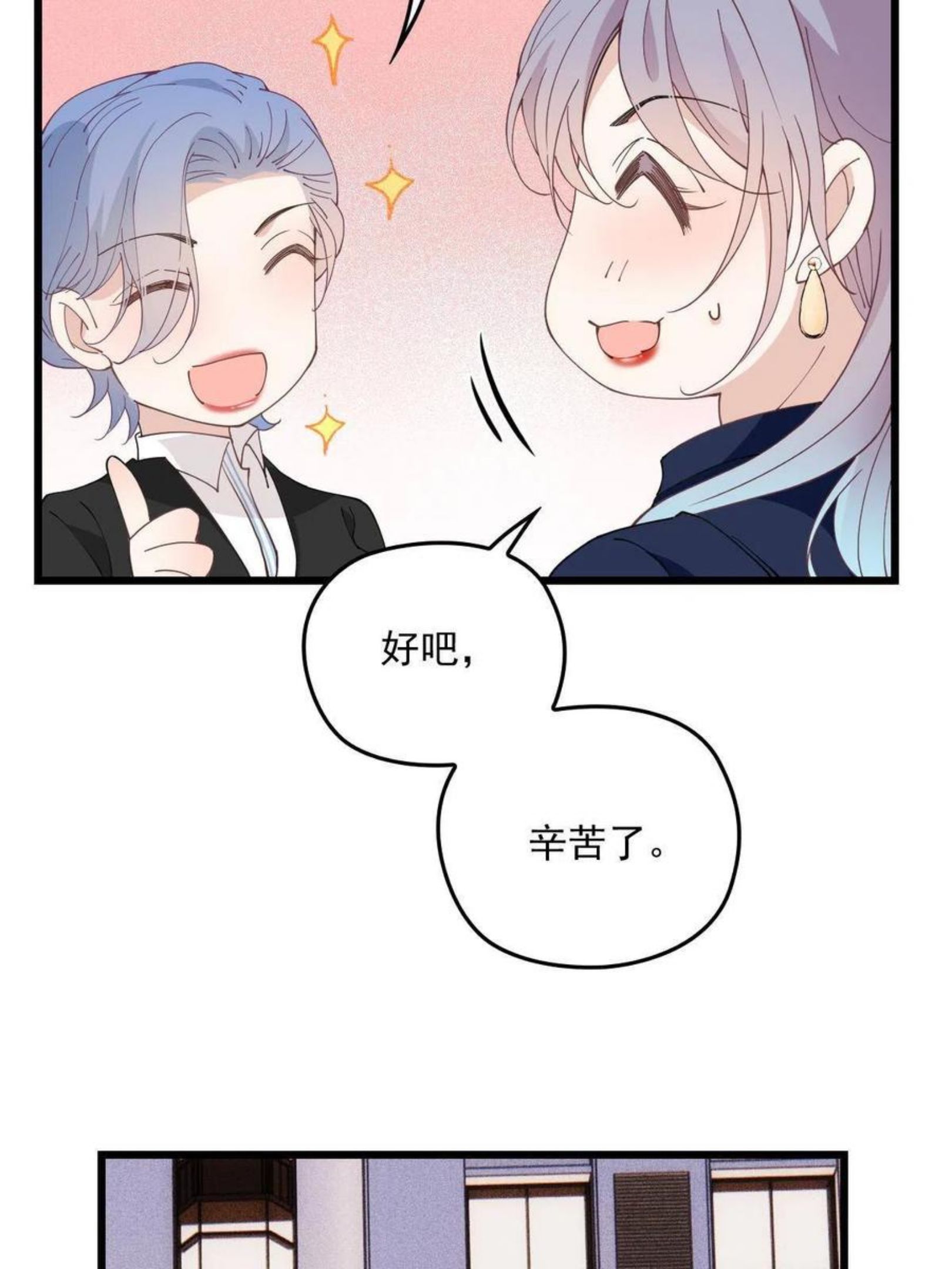 萌宝一加一漫画,第一百七十八话 车祸18图