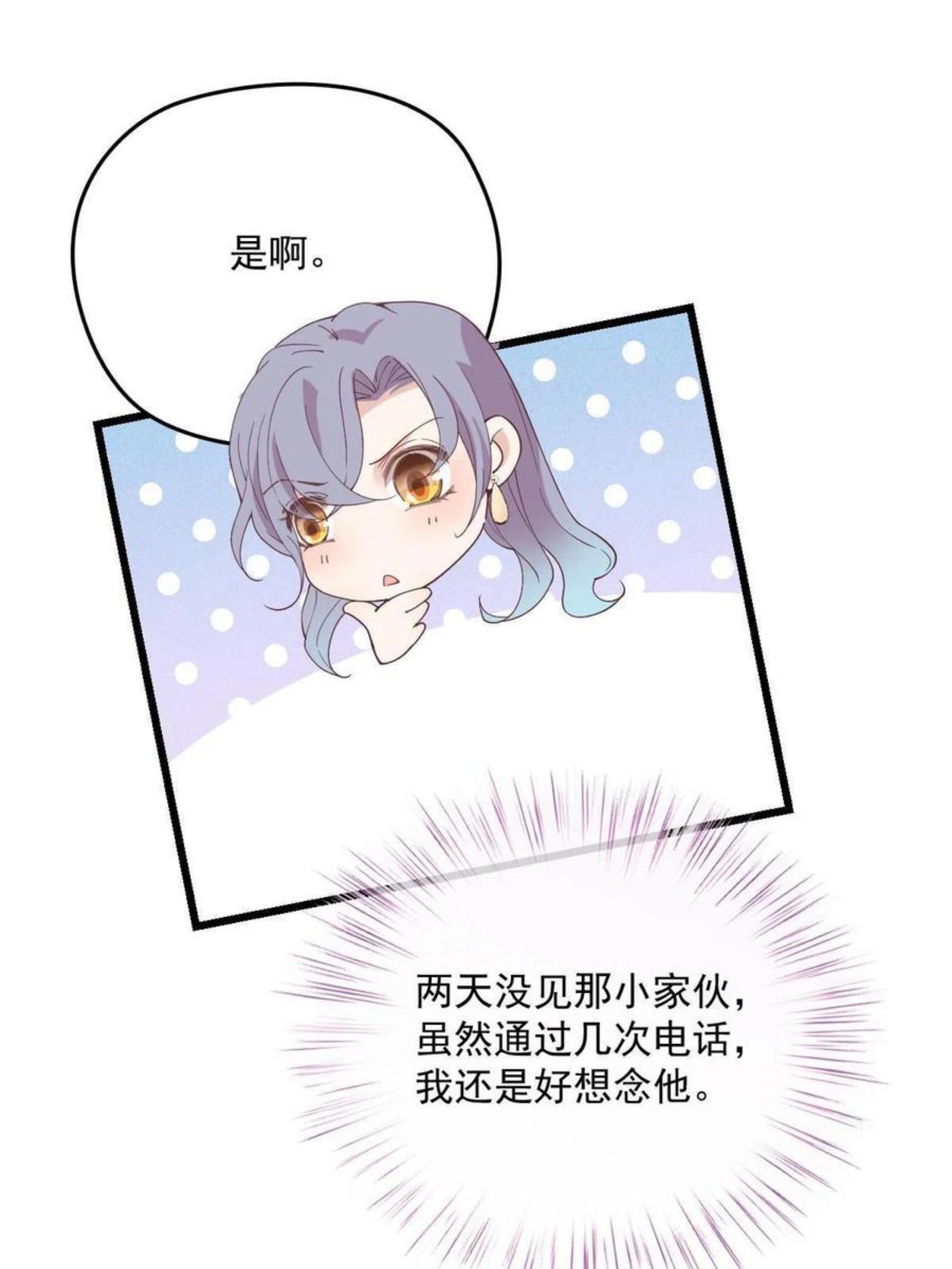 萌宝一加一漫画,第一百七十八话 车祸15图