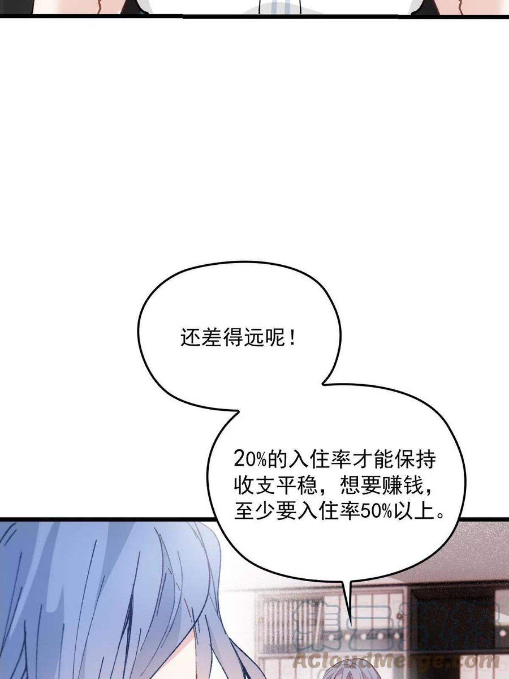 萌宝一加一漫画,第一百七十八话 车祸10图