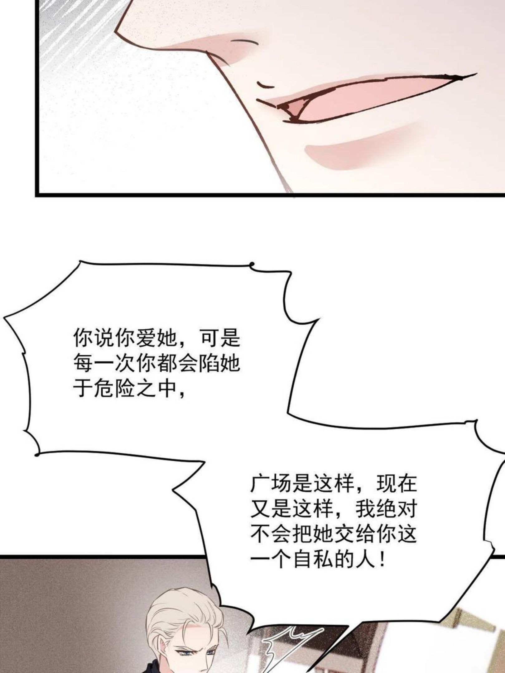 萌宝一加一漫画,第一百八十话 摩西发怒39图