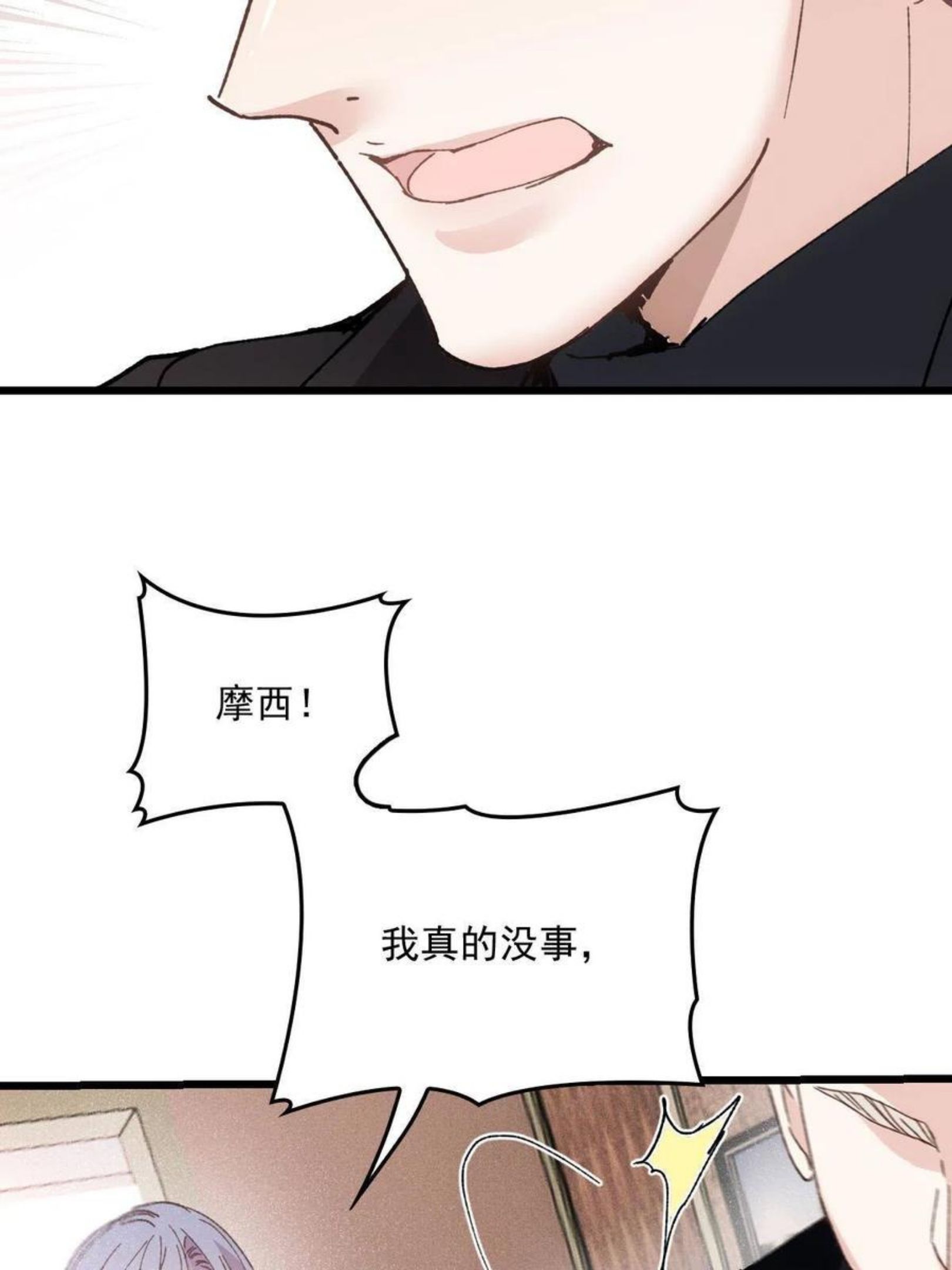 萌宝一加一漫画,第一百八十话 摩西发怒14图