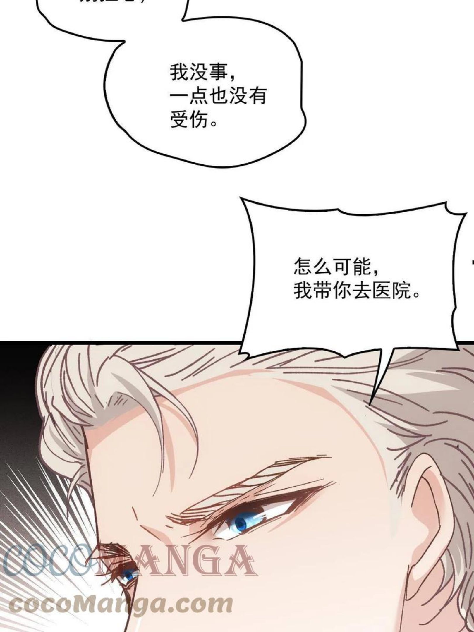 萌宝一加一漫画,第一百八十话 摩西发怒13图