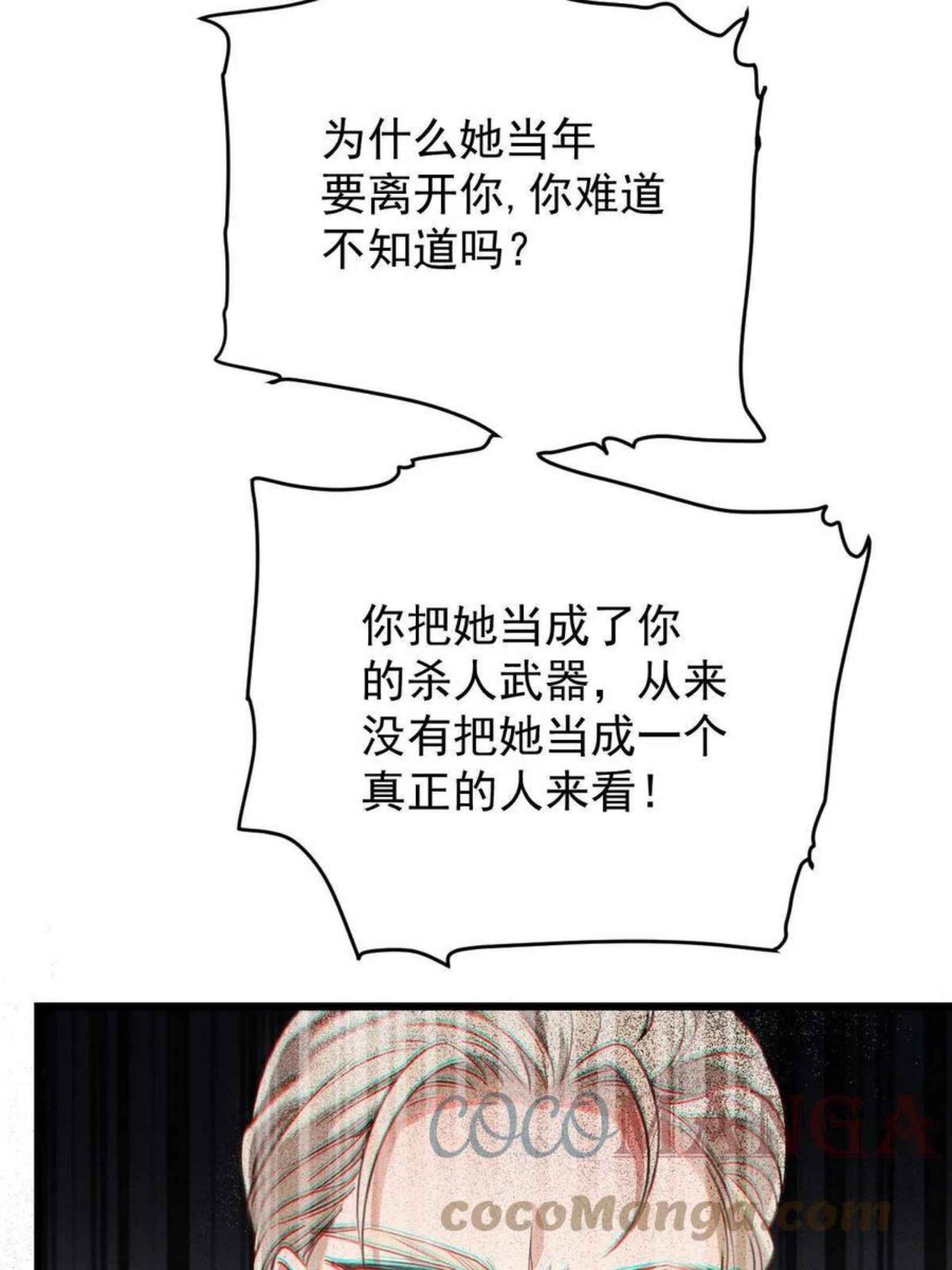 萌宝一加一漫画,第一百八十话 摩西发怒43图