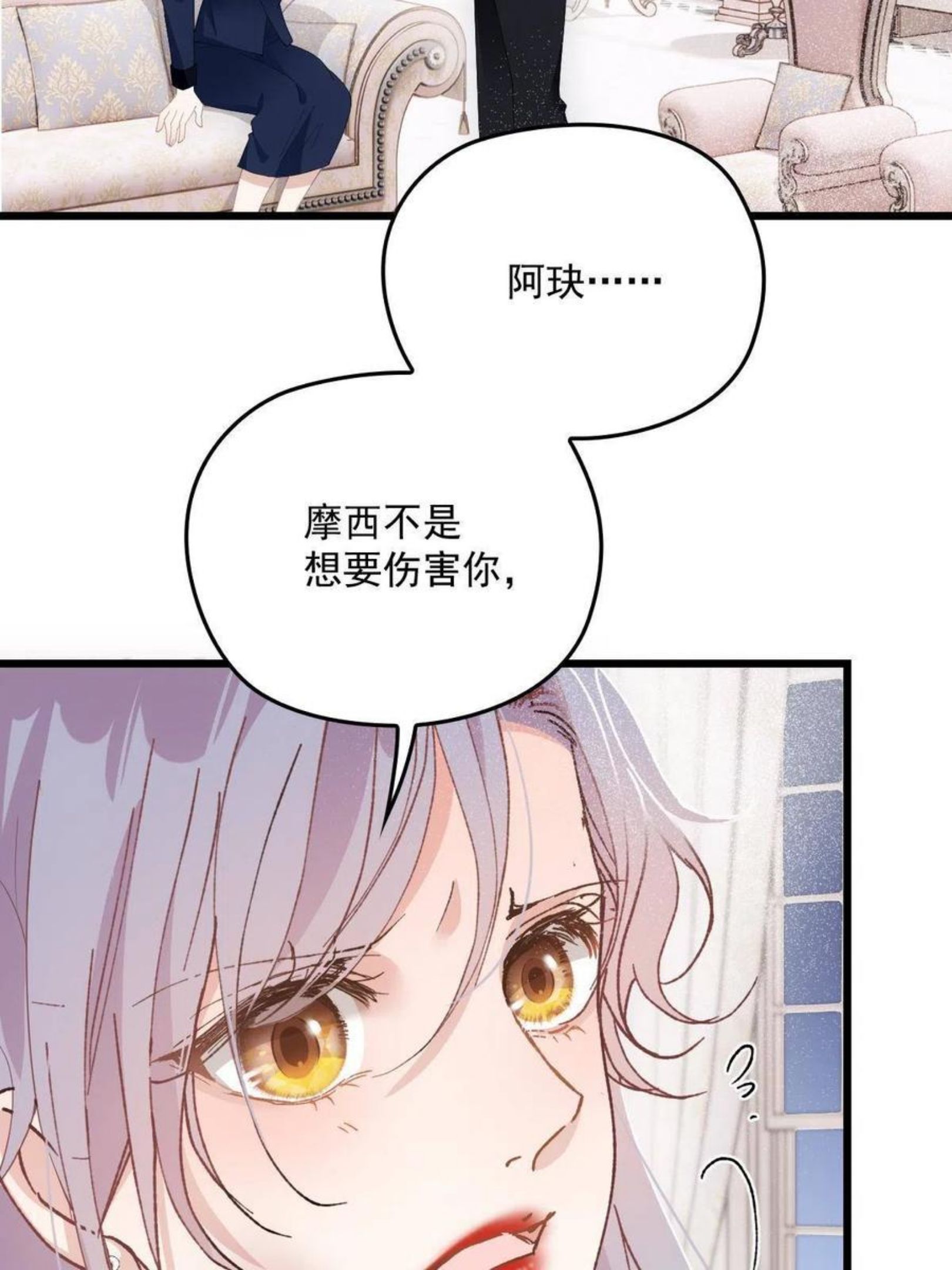 萌宝一加一漫画,第一百八十一话 黑道王妃18图