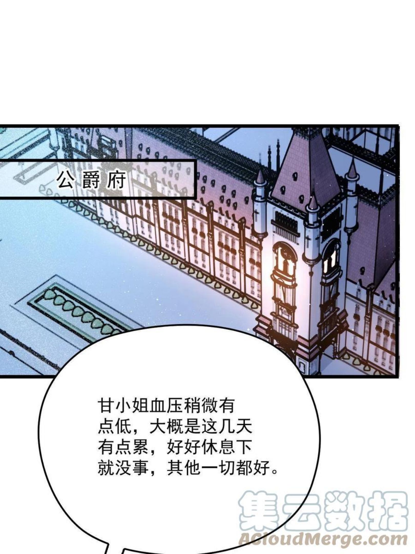 萌宝一加一漫画,第一百八十一话 黑道王妃13图