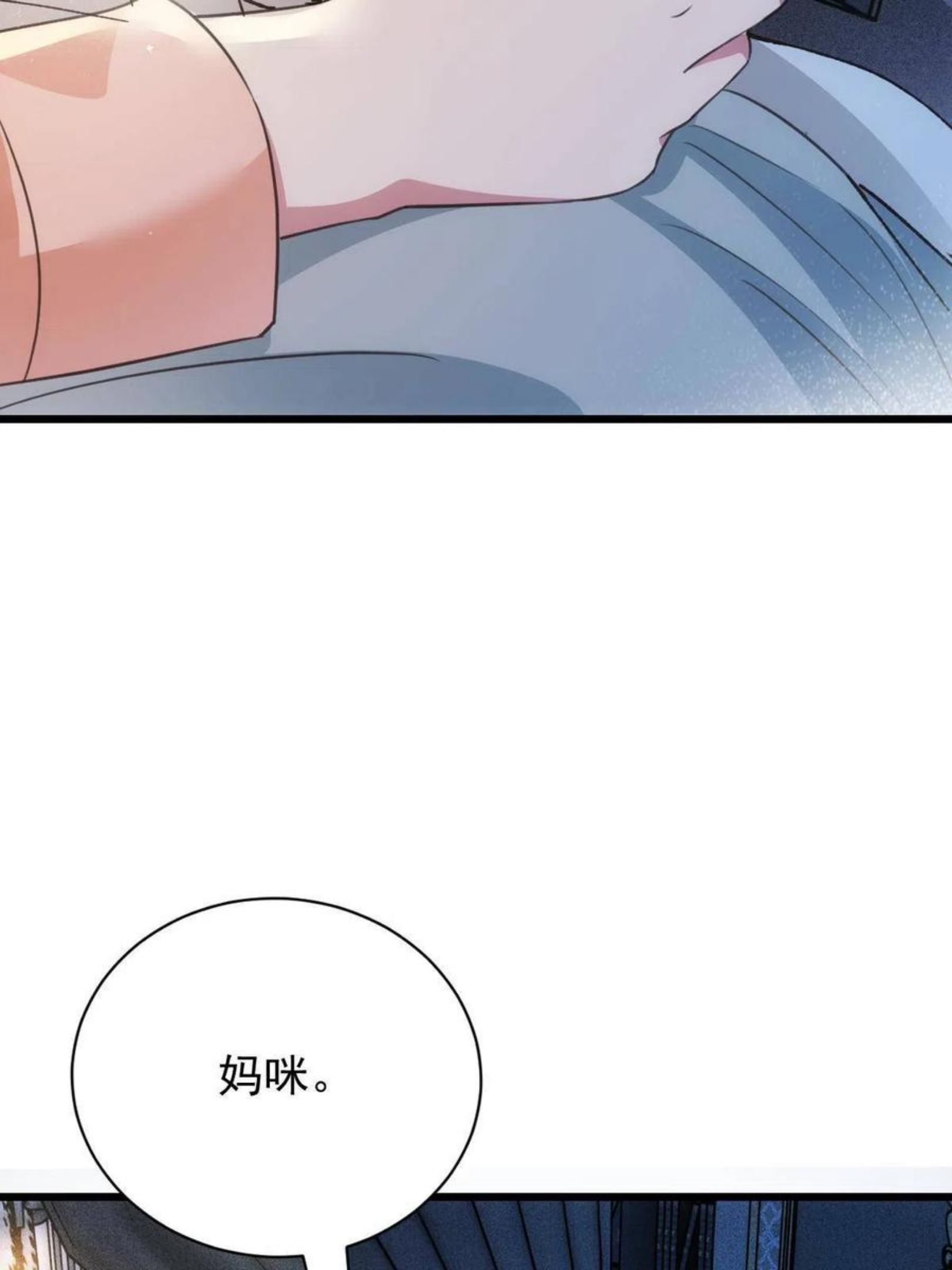 萌宝一加一漫画,第一百八十一话 黑道王妃35图