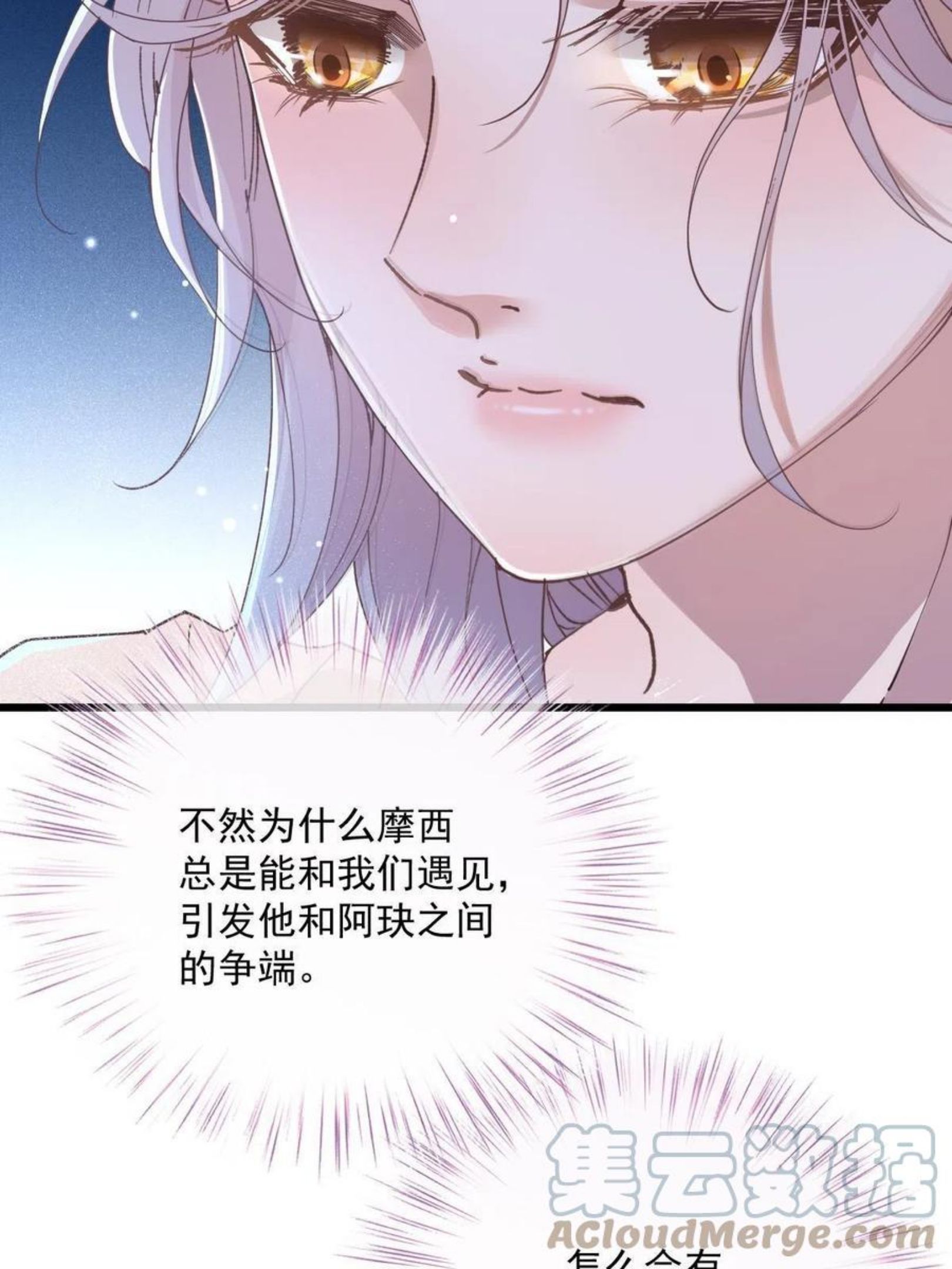 萌宝一加一漫画,第一百八十一话 黑道王妃28图