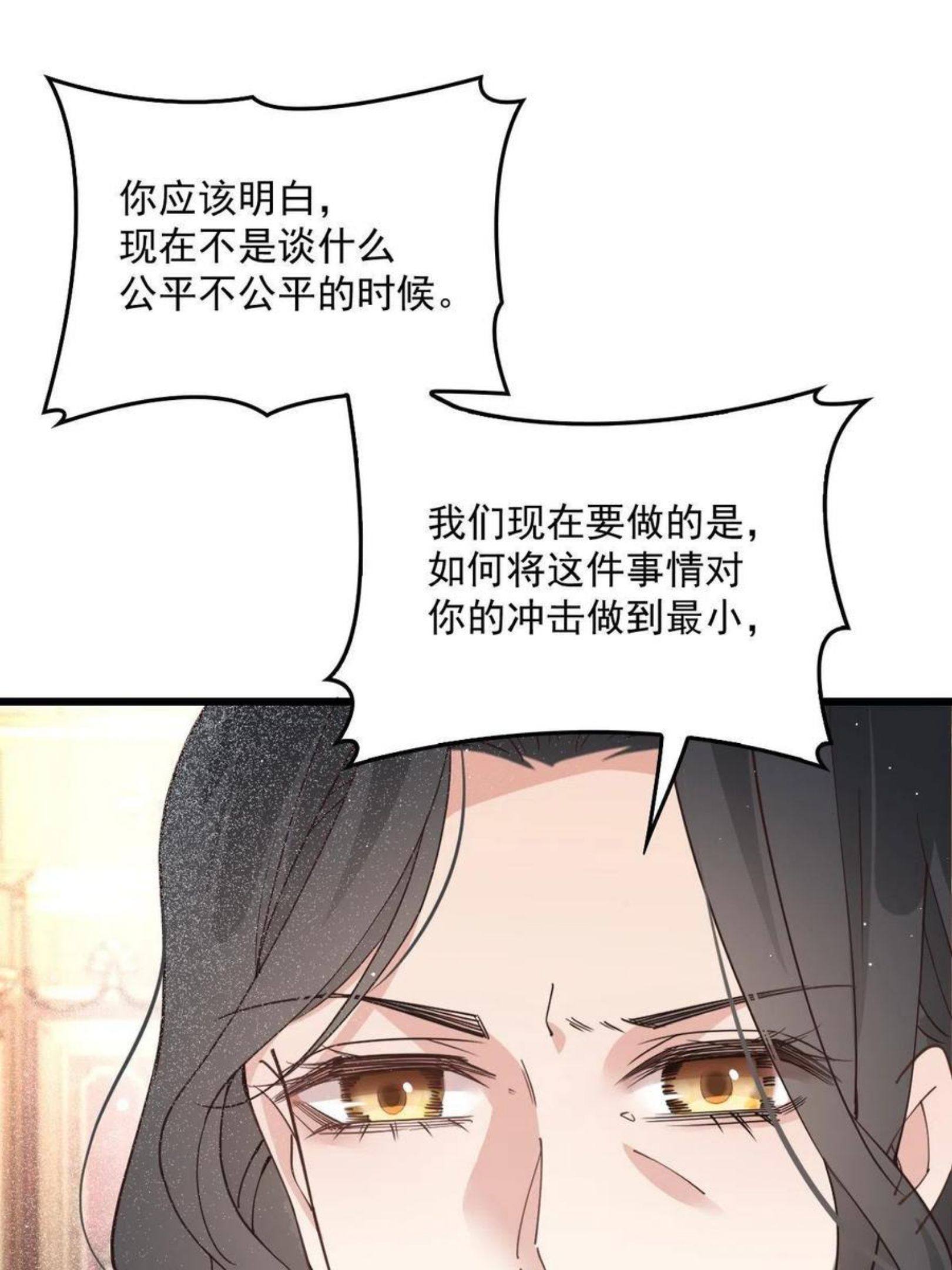 萌宝一加一漫画,第一百八十二话 群情激奋3图