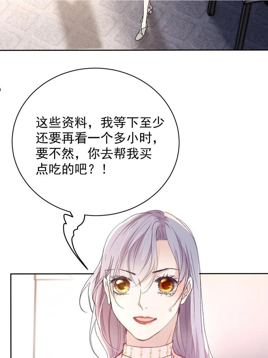 萌宝一加一漫画,第二百一十一话 调虎离山21图