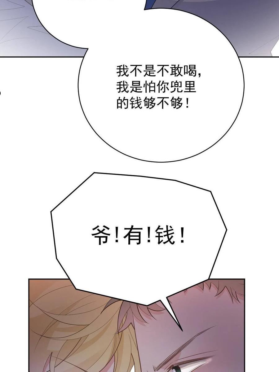 萌宝一加一漫画,第二百一十一话 调虎离山41图