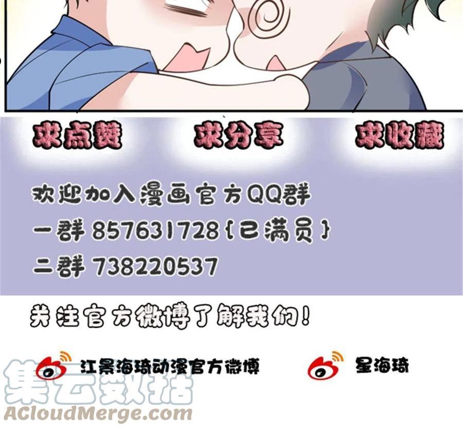 萌宝一加一漫画,第二百一十一话 调虎离山52图