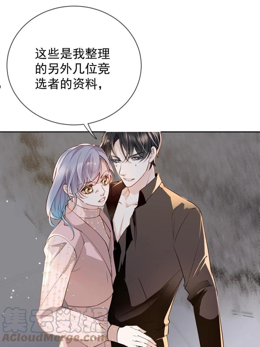 萌宝一加一漫画,第二百一十二话 心与思恋交织10图