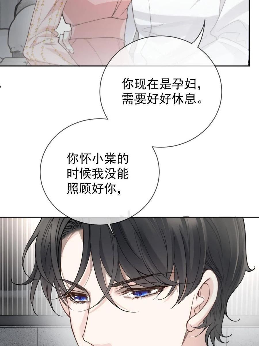 萌宝一加一漫画,第二百一十二话 心与思恋交织15图