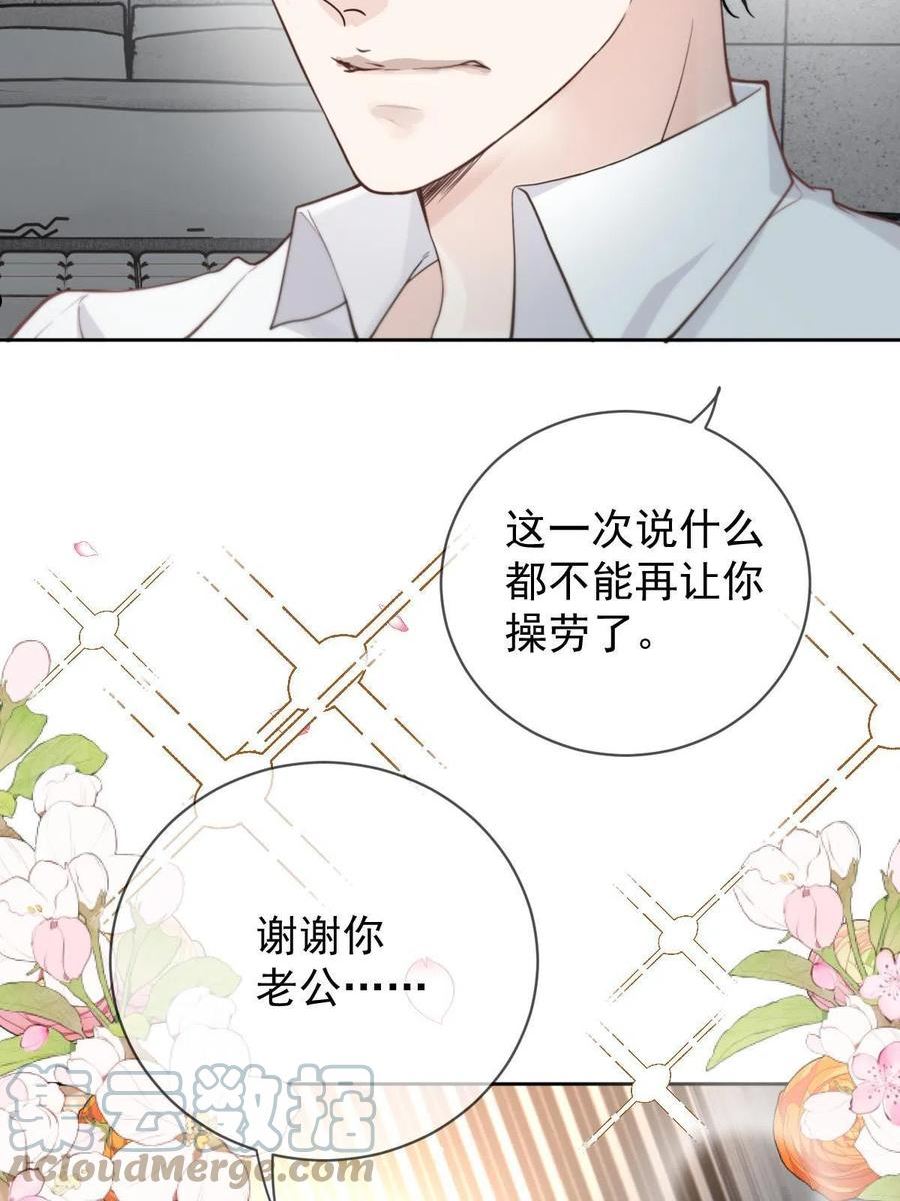 萌宝一加一漫画,第二百一十二话 心与思恋交织16图