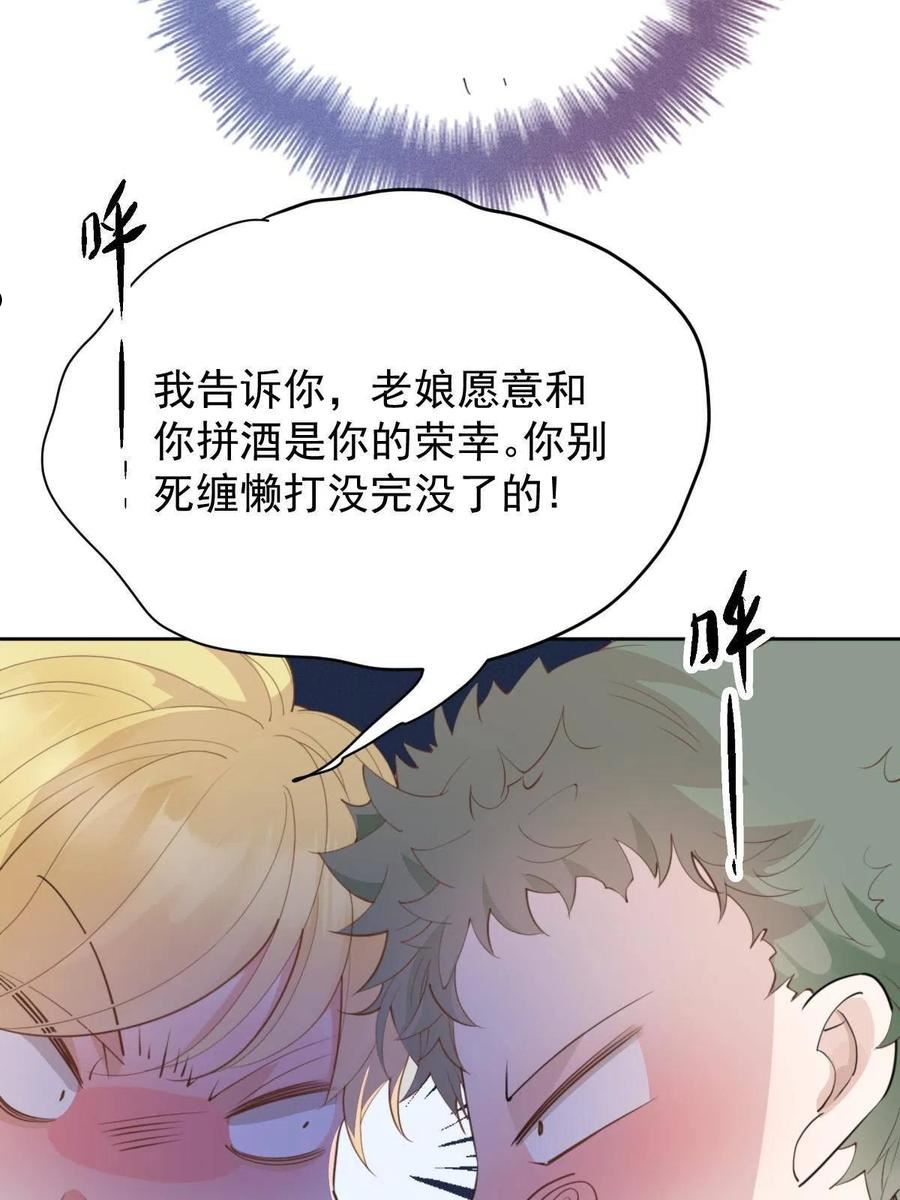 萌宝一加一漫画,第二百一十二话 心与思恋交织36图