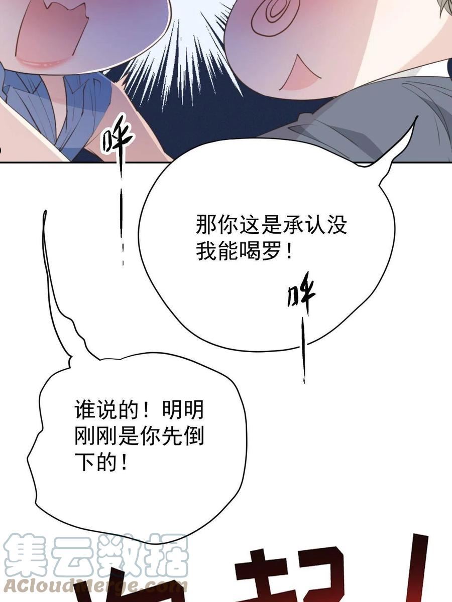 萌宝一加一漫画,第二百一十二话 心与思恋交织37图