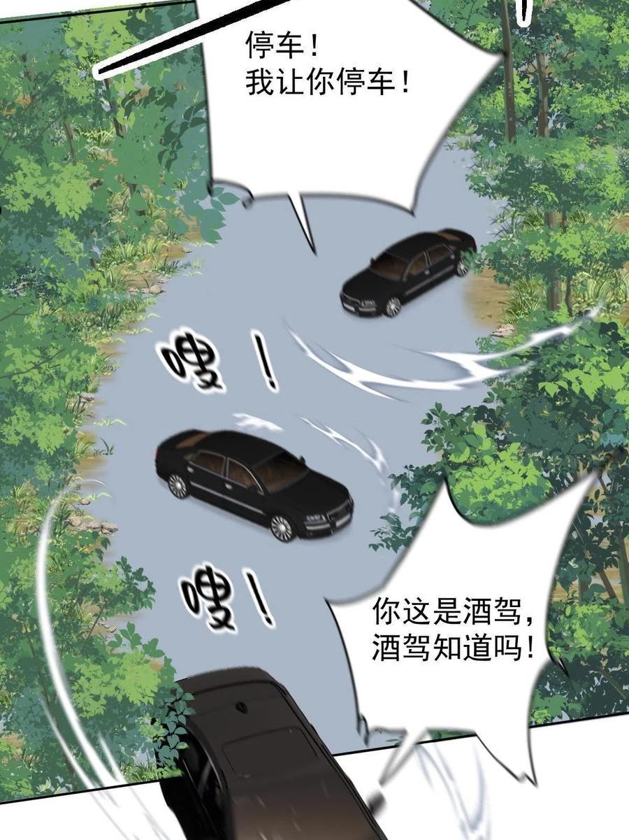 萌宝一加一漫画,第二百一十二话 心与思恋交织45图