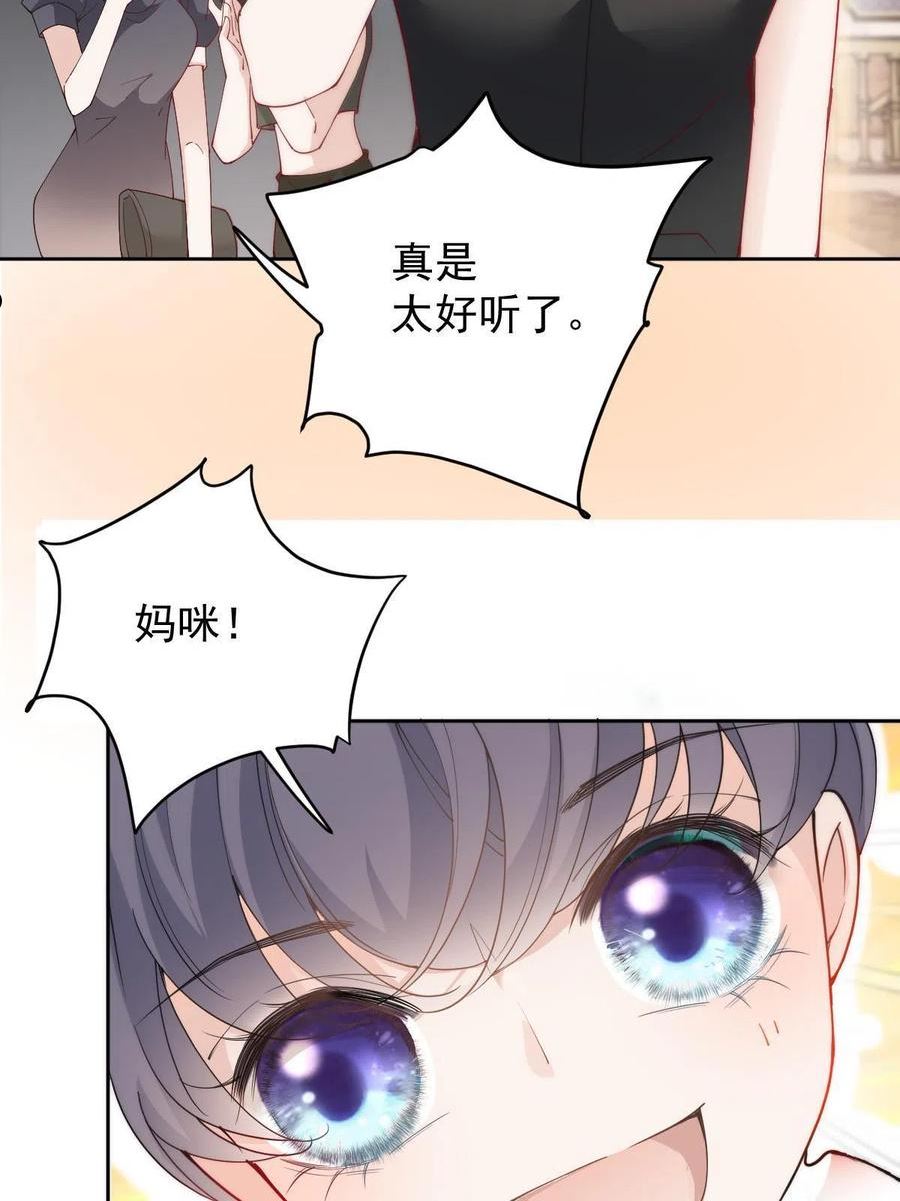 萌宝一加一漫画,第二百一十五话 孩子归谁36图