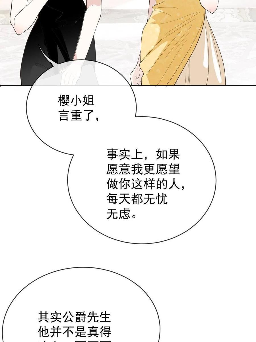 萌宝一加一漫画,第二百一十六话 狐狸尾巴17图