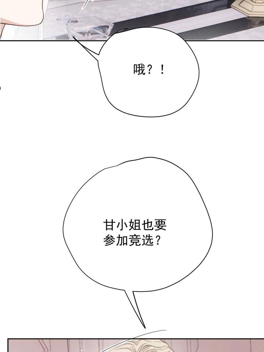 萌宝一加一漫画,第二百一十九话 莫名熟悉的地方36图