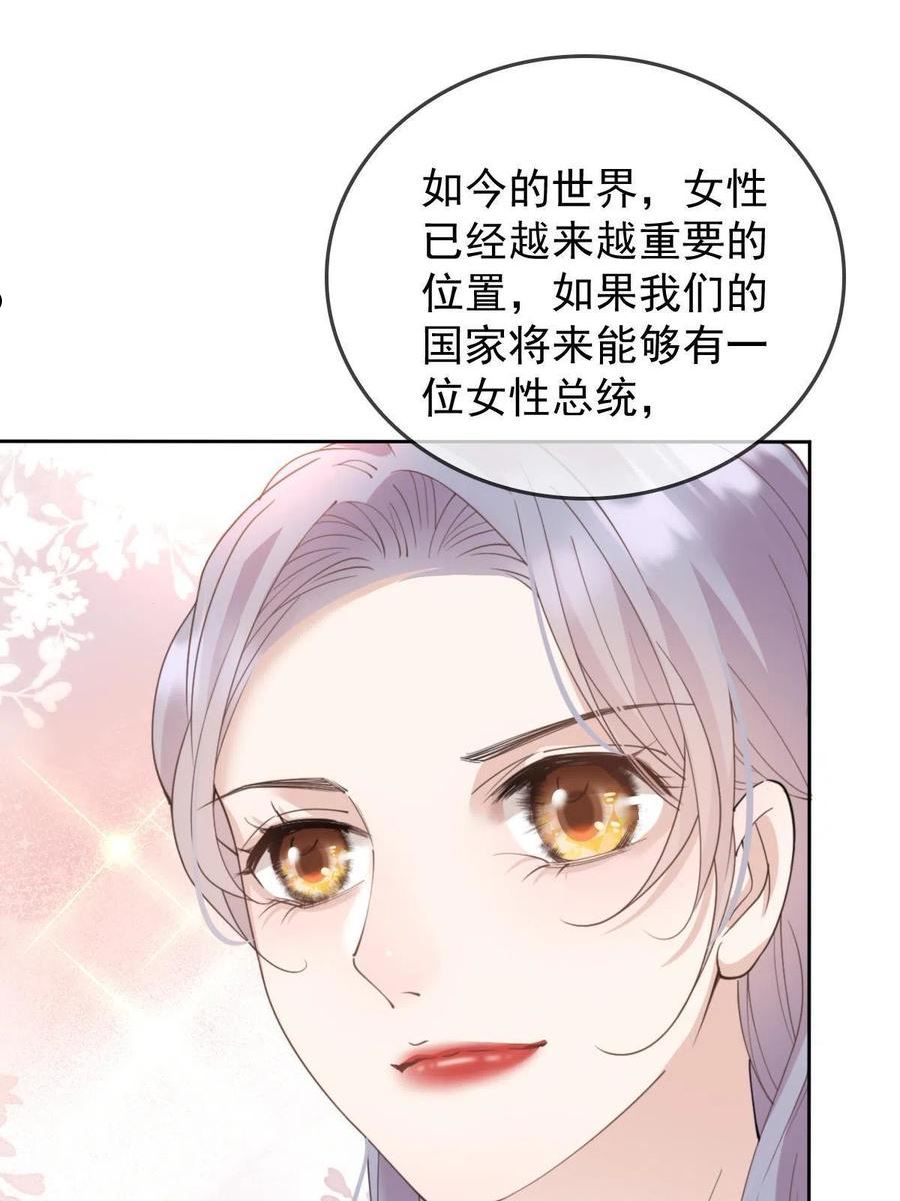 萌宝一加一漫画,第二百一十九话 莫名熟悉的地方41图