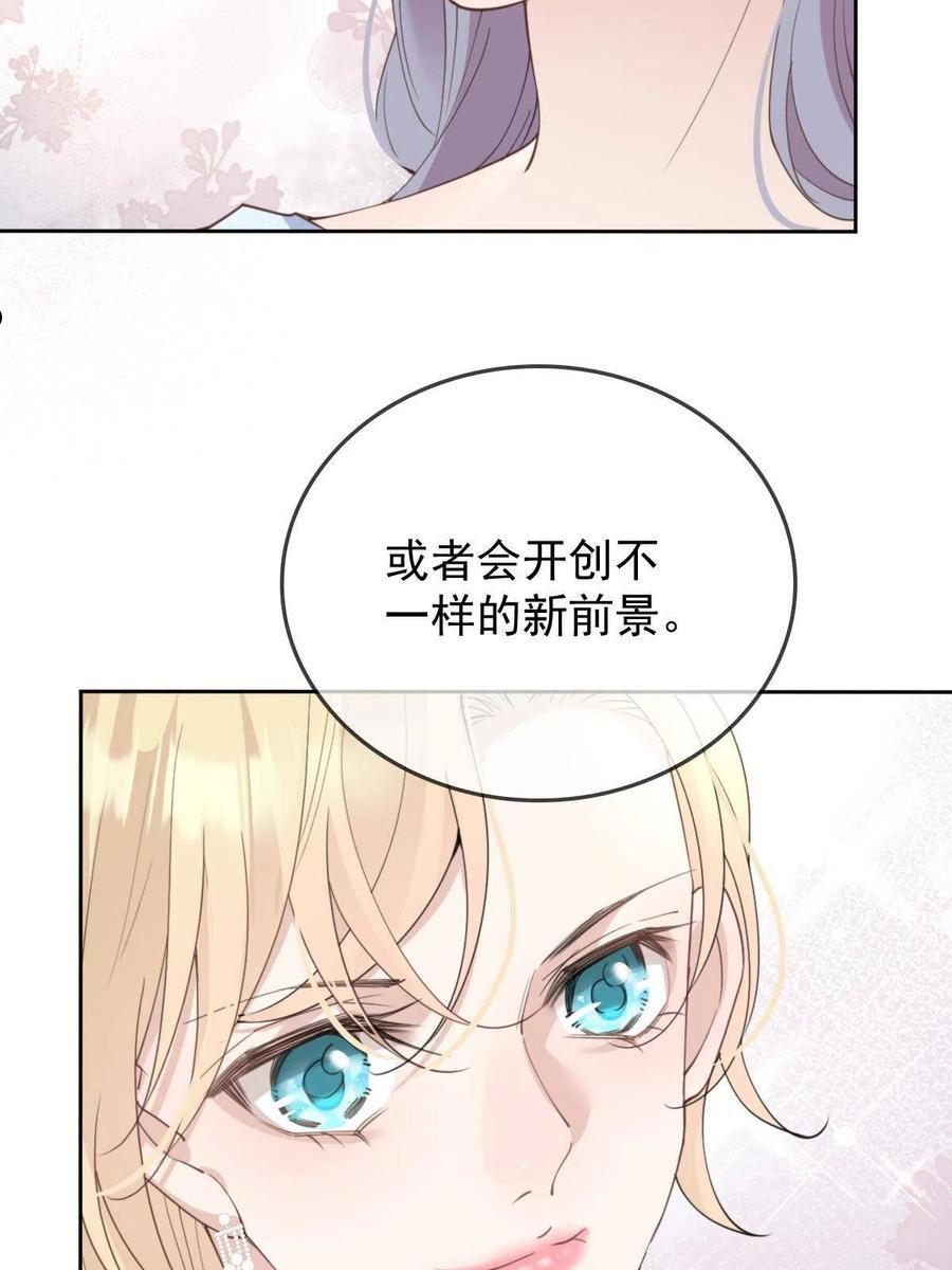 萌宝一加一漫画,第二百一十九话 莫名熟悉的地方42图